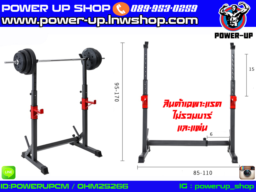 ขาตั้งแรคบาร์เบล แบบแยกขา และแบบยึดติด ขยายเข้าออกได้ สีเทา-แดง