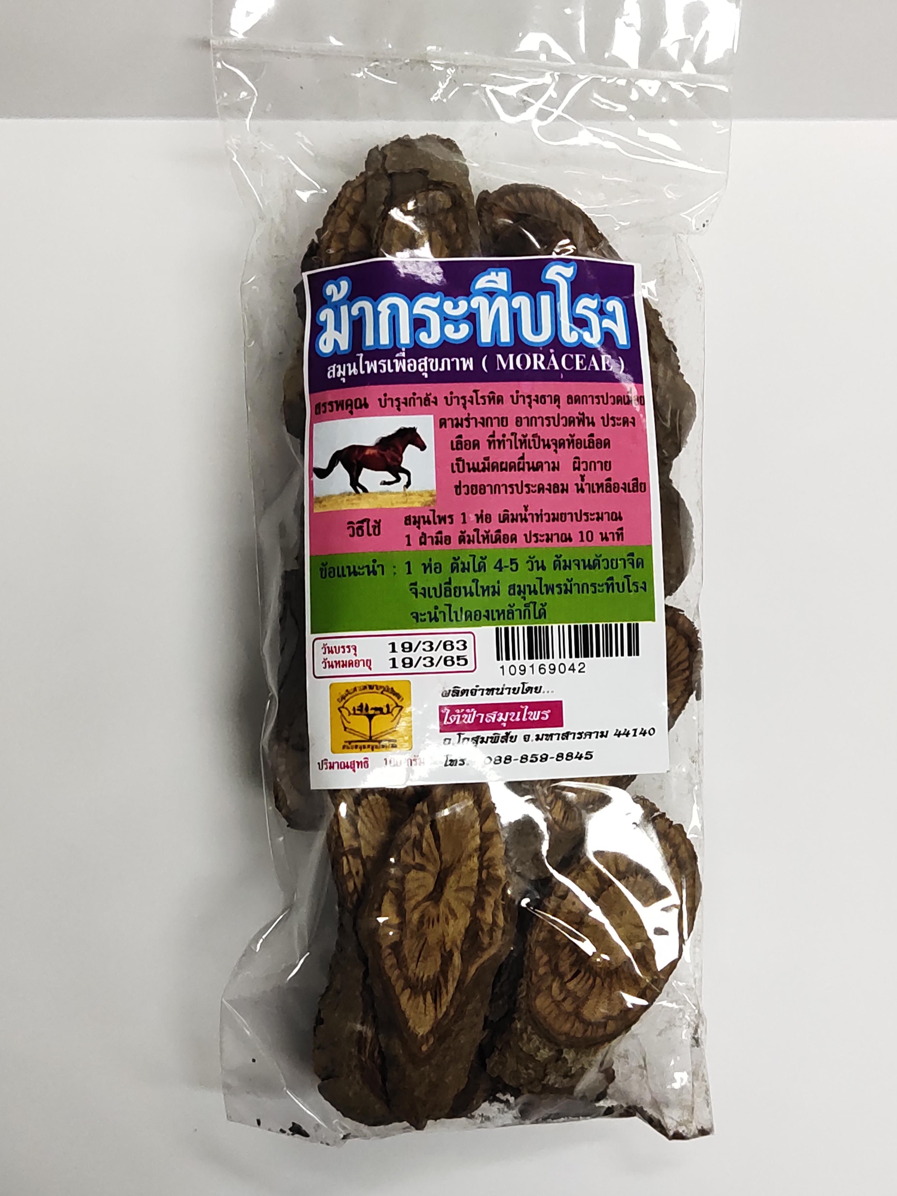 ม้ากระทืบโรง บรรจุบรรจุ 100 กรัม