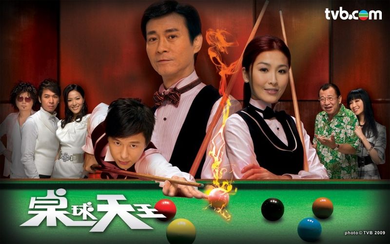 ราชาสนุกเกอร์ The King Of Snooker หนังปี 2009 นำแสดงโดย เจิ้งเส้าชิว, โจวลี่ฉี, ถันเสี่ยวหวน 4 แผ่น จบหนังใหม่เอี่ยมภาพชัด99%