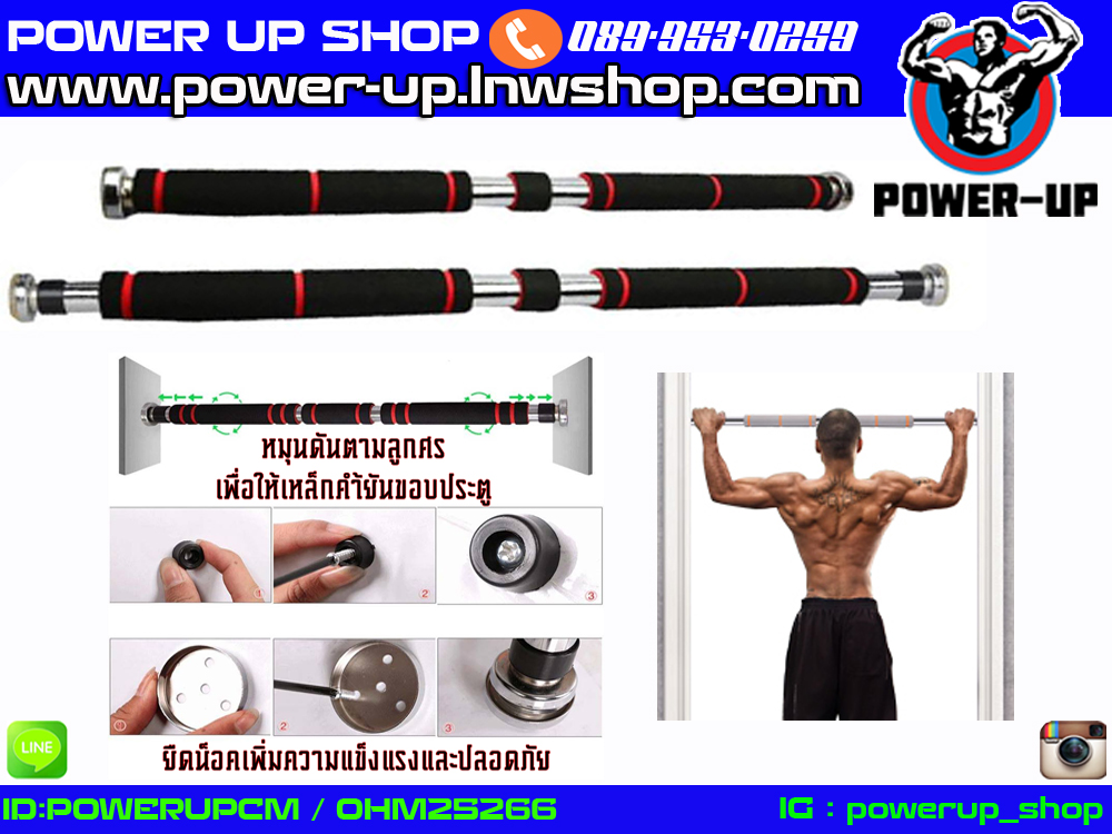 บาร์โหนติดประตู DOORWAY PULL UP BAR
