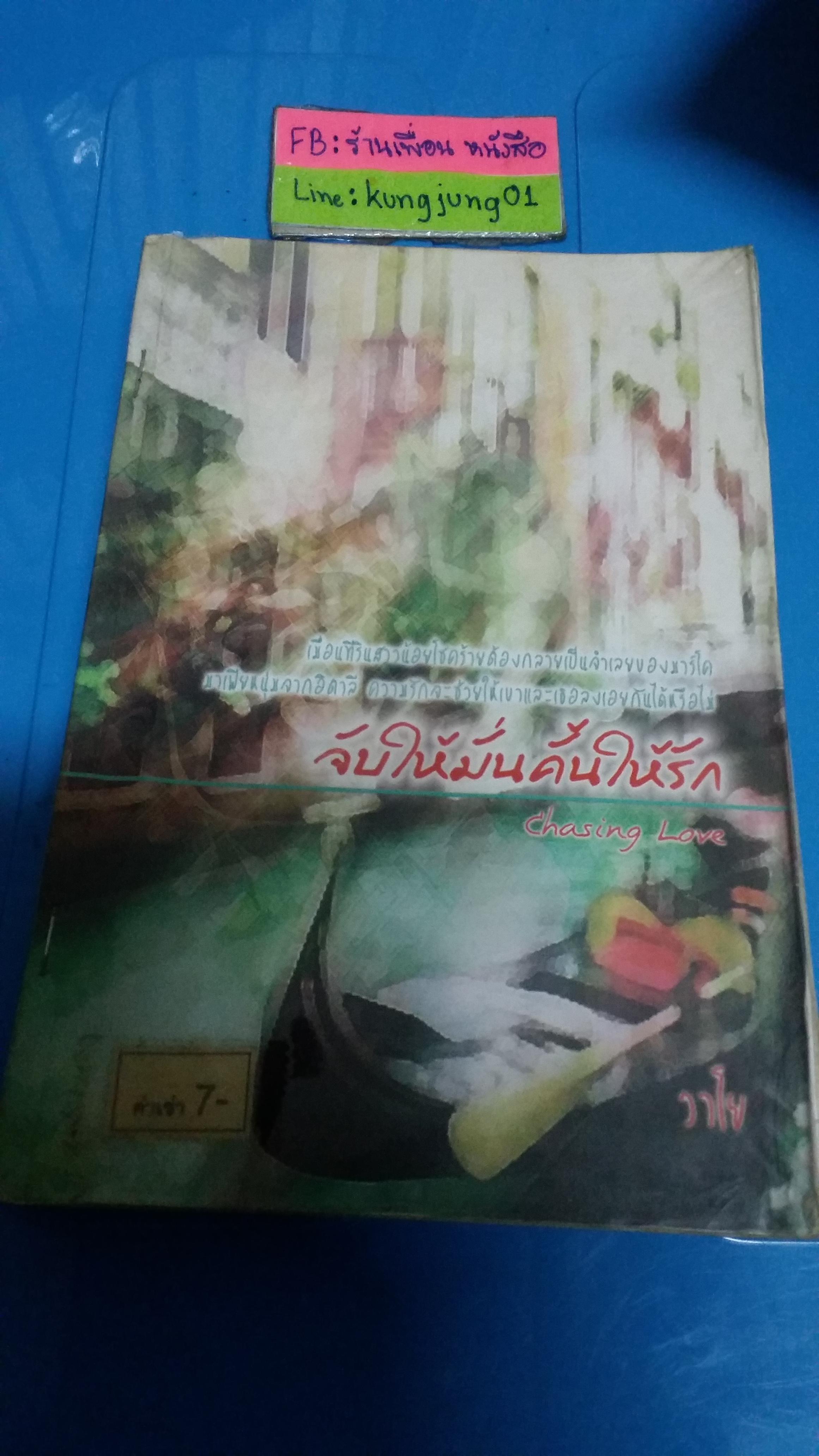 ชุด มาเฟียอิตาเลี่ยน /วาโย