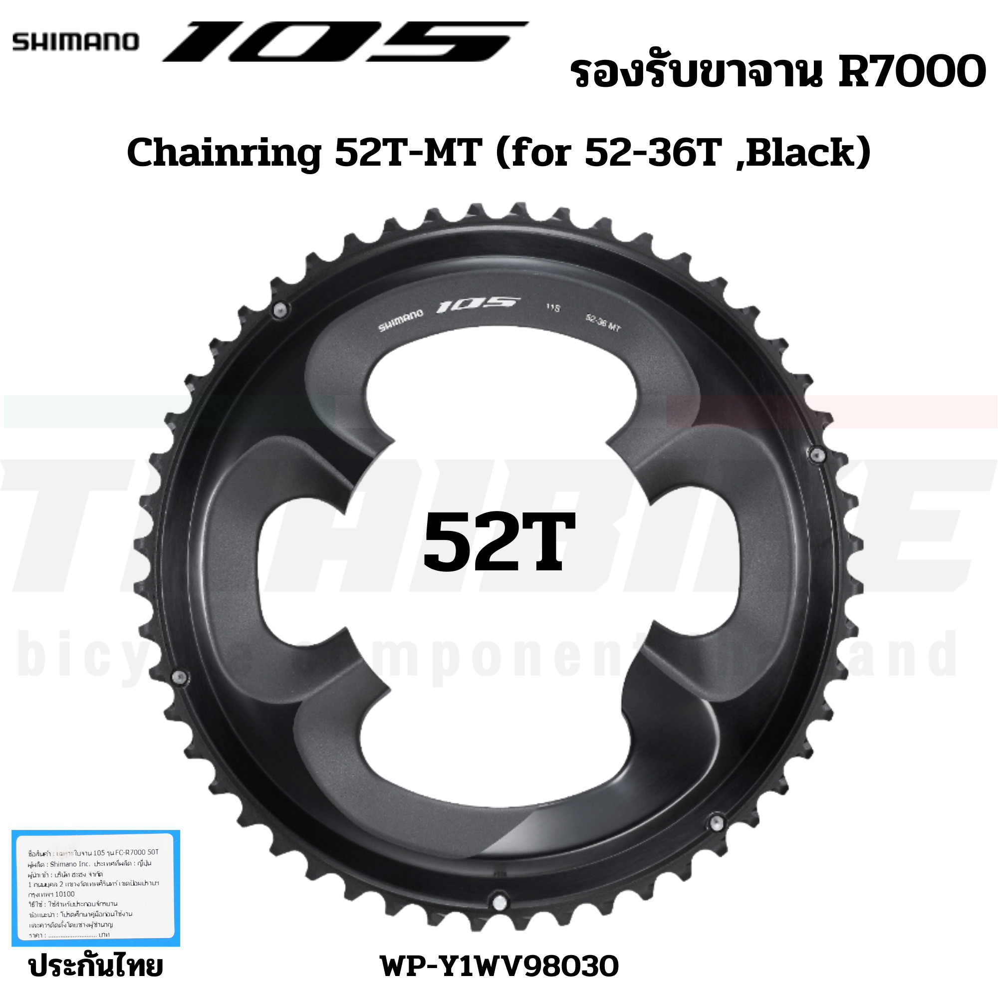 เฉพาะใบจานจักรยาน SHIMANO 105, FC-R7000 53T 52T 50T 39T 36T 34T