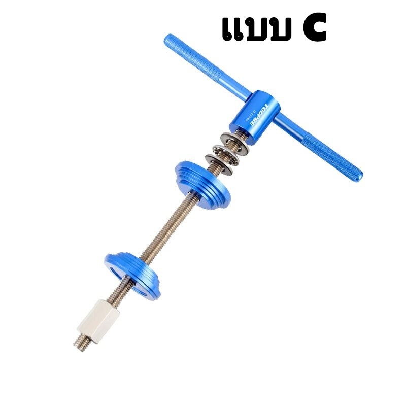เครื่องมืออัดกะโหลก อัดถ้วยคอ จักรยาน TOOPRE Bicycle Headset Installation Bottom Bracket