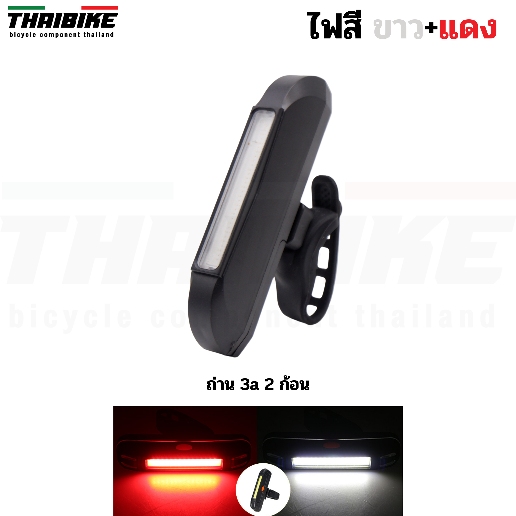 ไฟท้ายจักรยานเสือหมอบ เสือภูเขา THAIBIKE COMET แบบใช้ถ่าน 3A