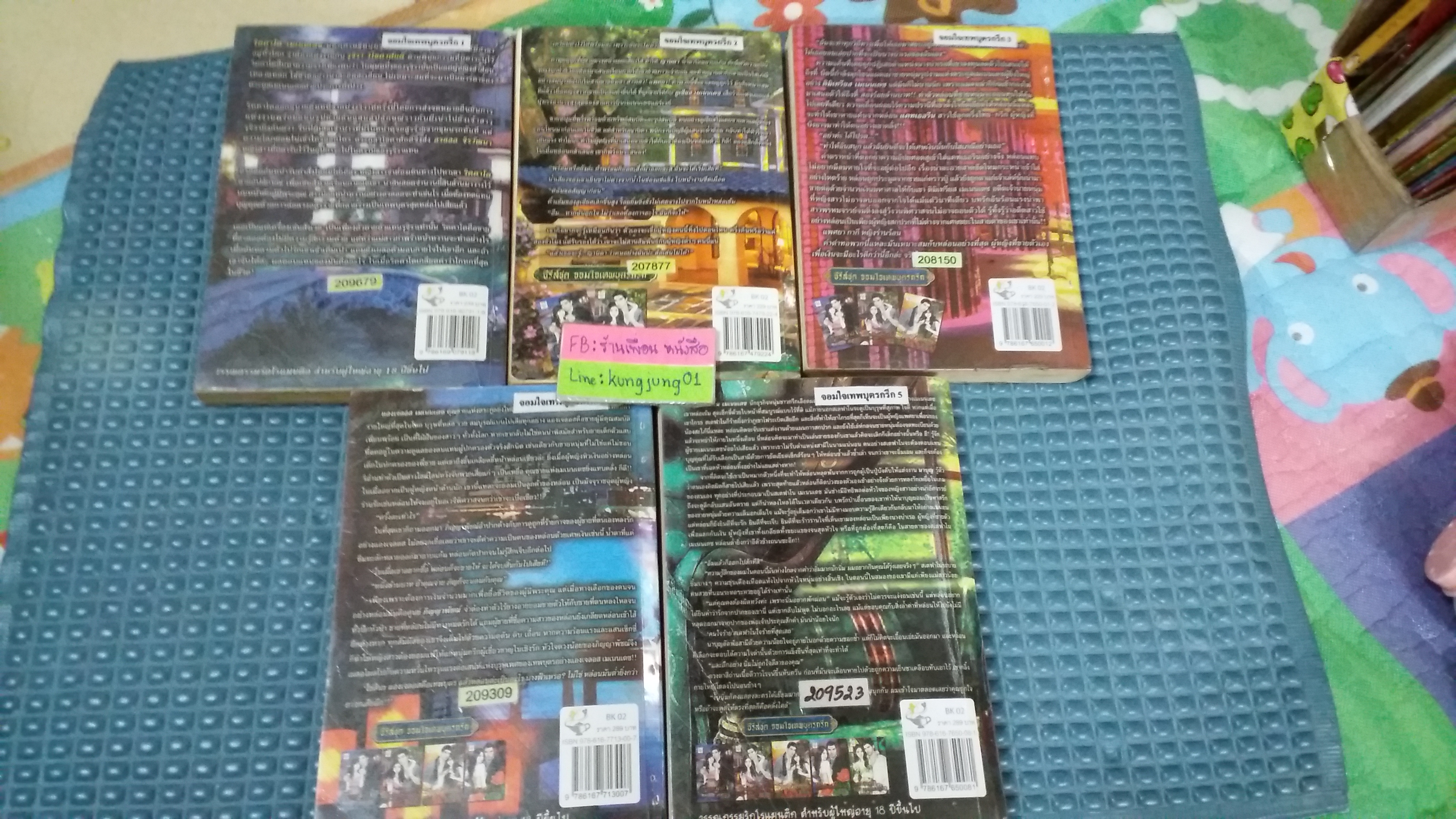 ชุด จอมใจเทพบุตรกรีก /ญาณกวี