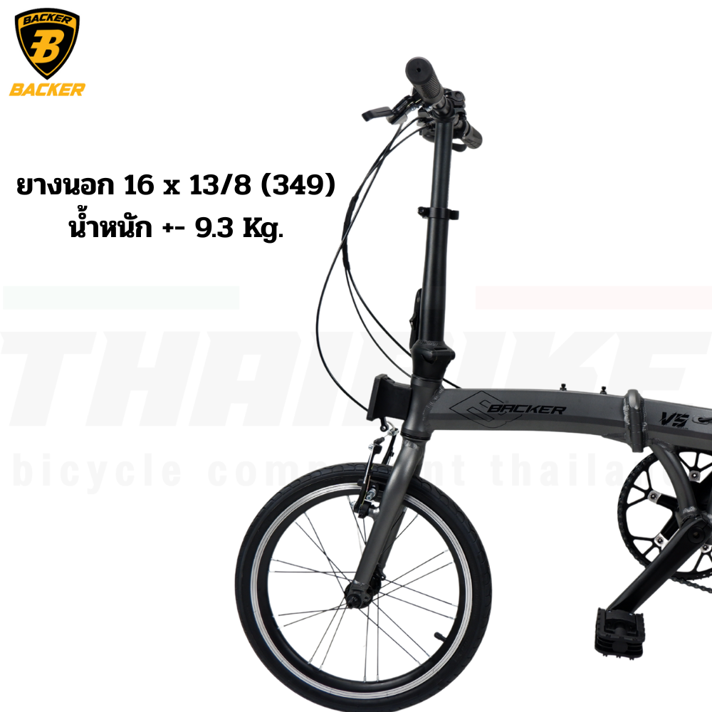 จักรยานพับ BACKER V5 16 นิ้ว - เกียร์ Shimano Claris