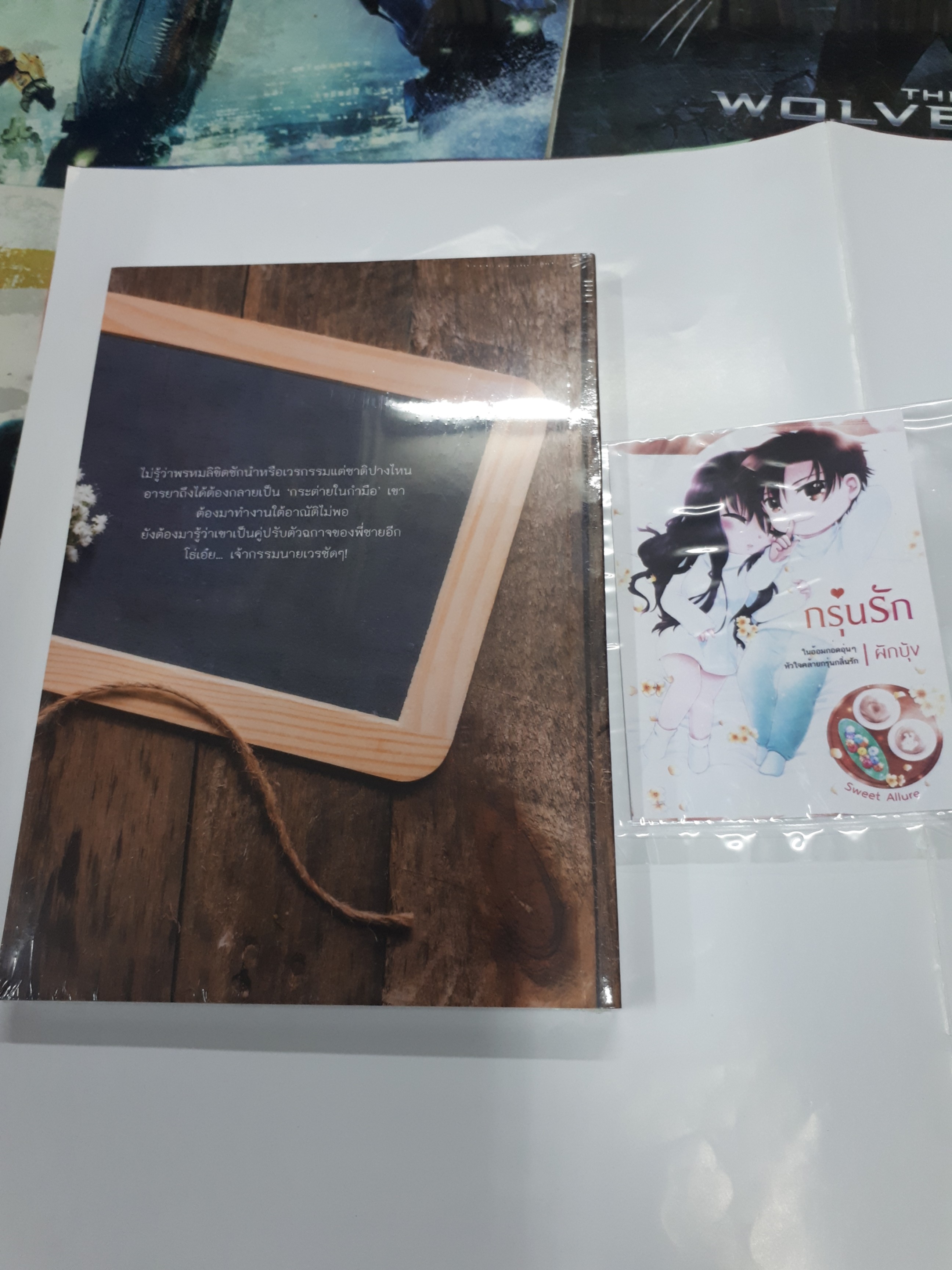 กรุ่นรัก /ผักบุ้ง--------------มือ1