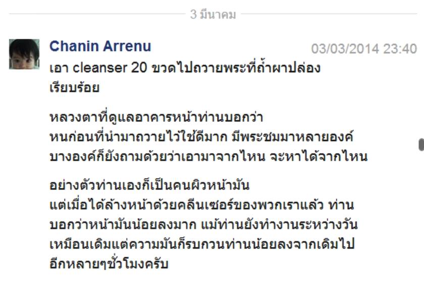 รีวิวจากผู้ใช้จริง Jz