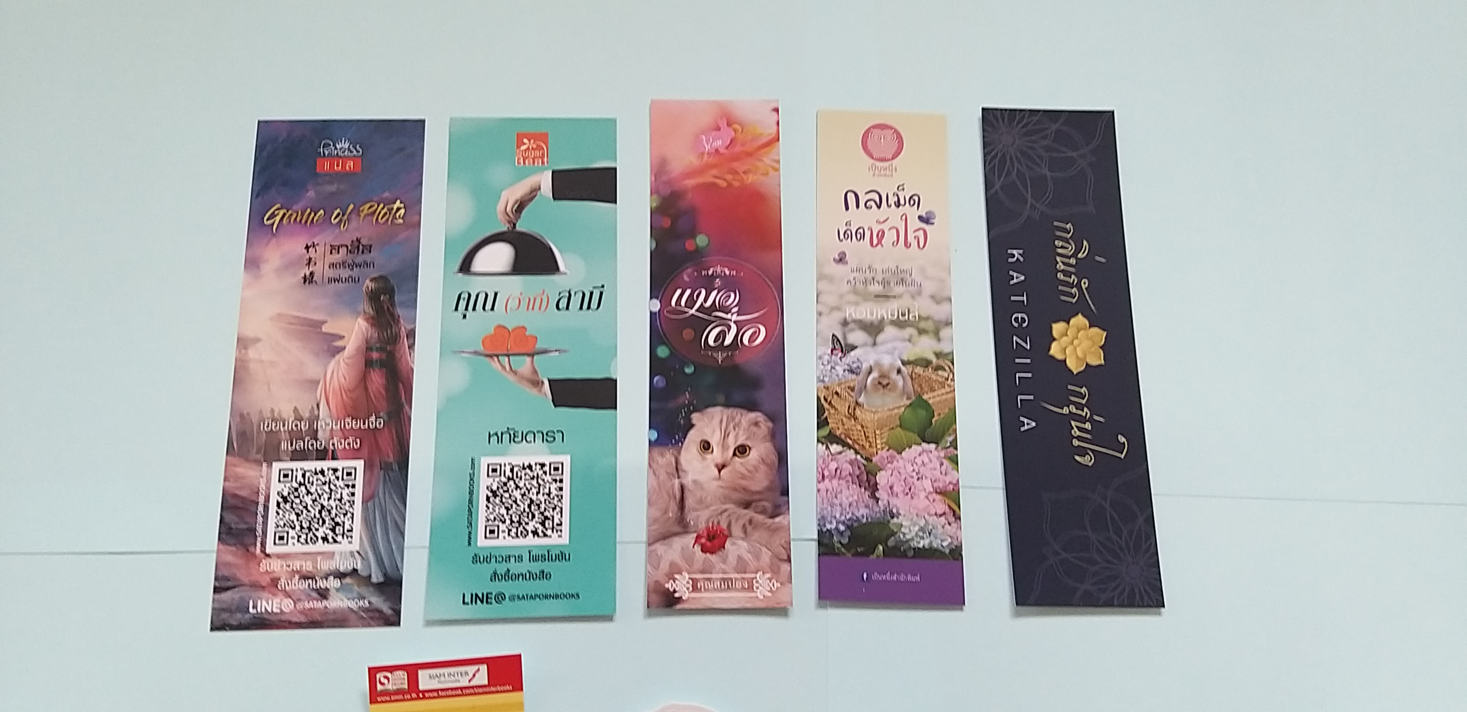 ที่คั่นรวม ชุดที่ 1