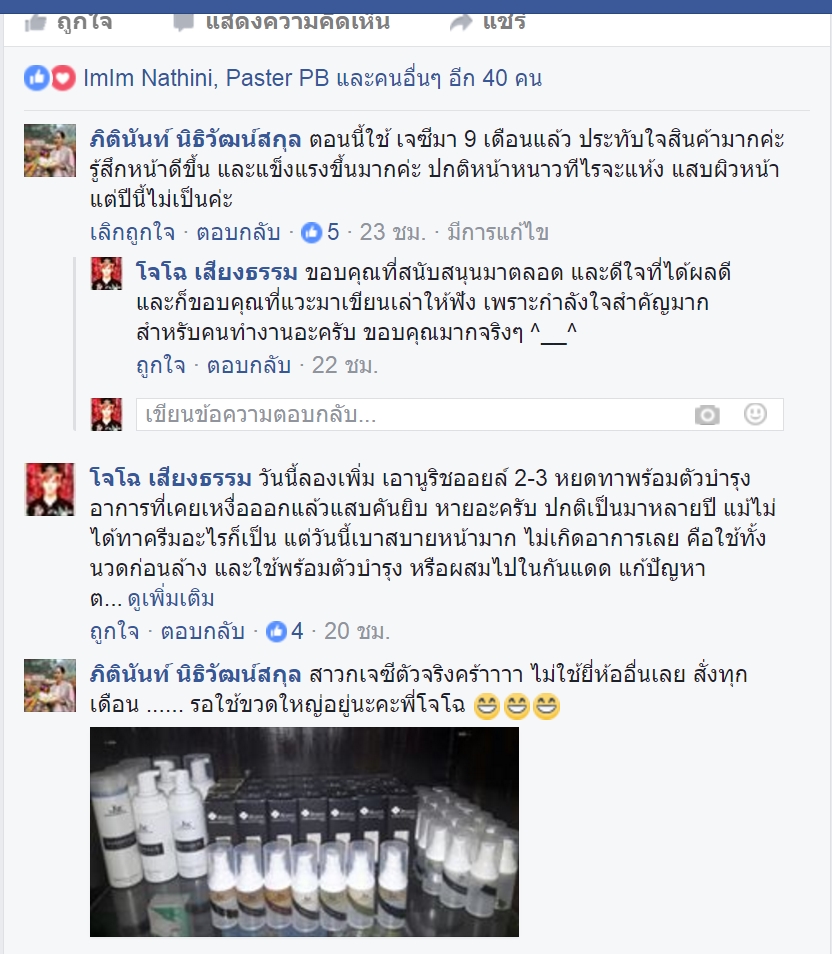 รีวิวจากผู้ใช้จริง Jz