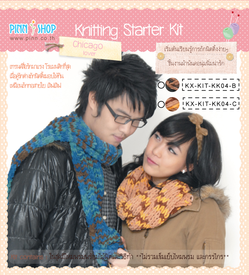 Knitting Starter kits : Chicago Scarf - B