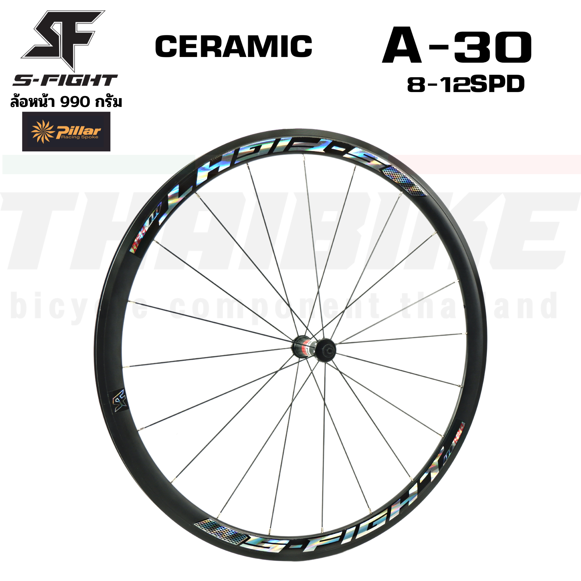 ล้อจักรยานเสือหมอบแบบเซรามิค S-FIGHT A-30 700C ริมเบรค