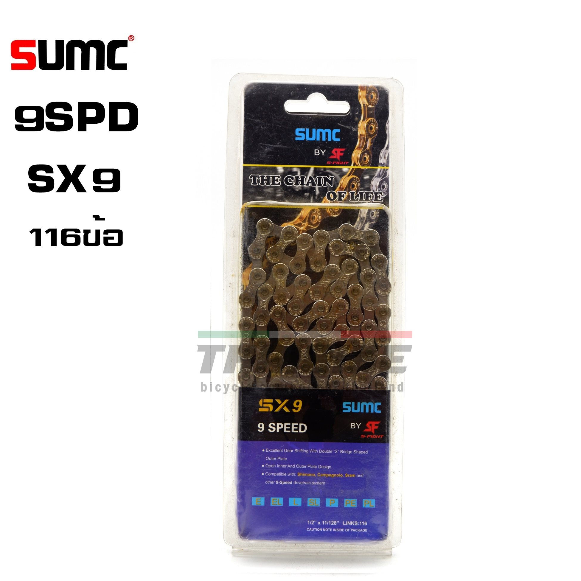 โซ่จักรยานเสือหมอบ เสือภูเขา SUMC 6-7-8-9-10-11