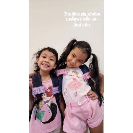 ป้ายชื่อ คล้องสายกระเป๋านักเรียน❤️ปีกชื่อฟรี‼️2 ชิ้น