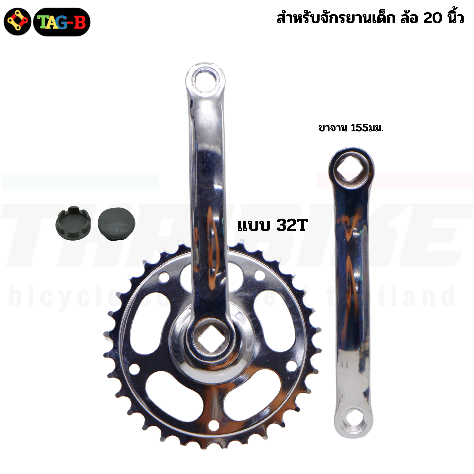 ชุดขาจานจักรยานกะโหลกเหลี่ยม TAG-B สำหรับจักรยานเด็ก ขนาด 20/24 นิ้ว"