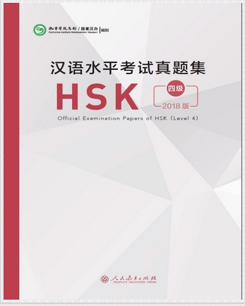 ข้อสอบ HSK(4) ฉบับปี2018
