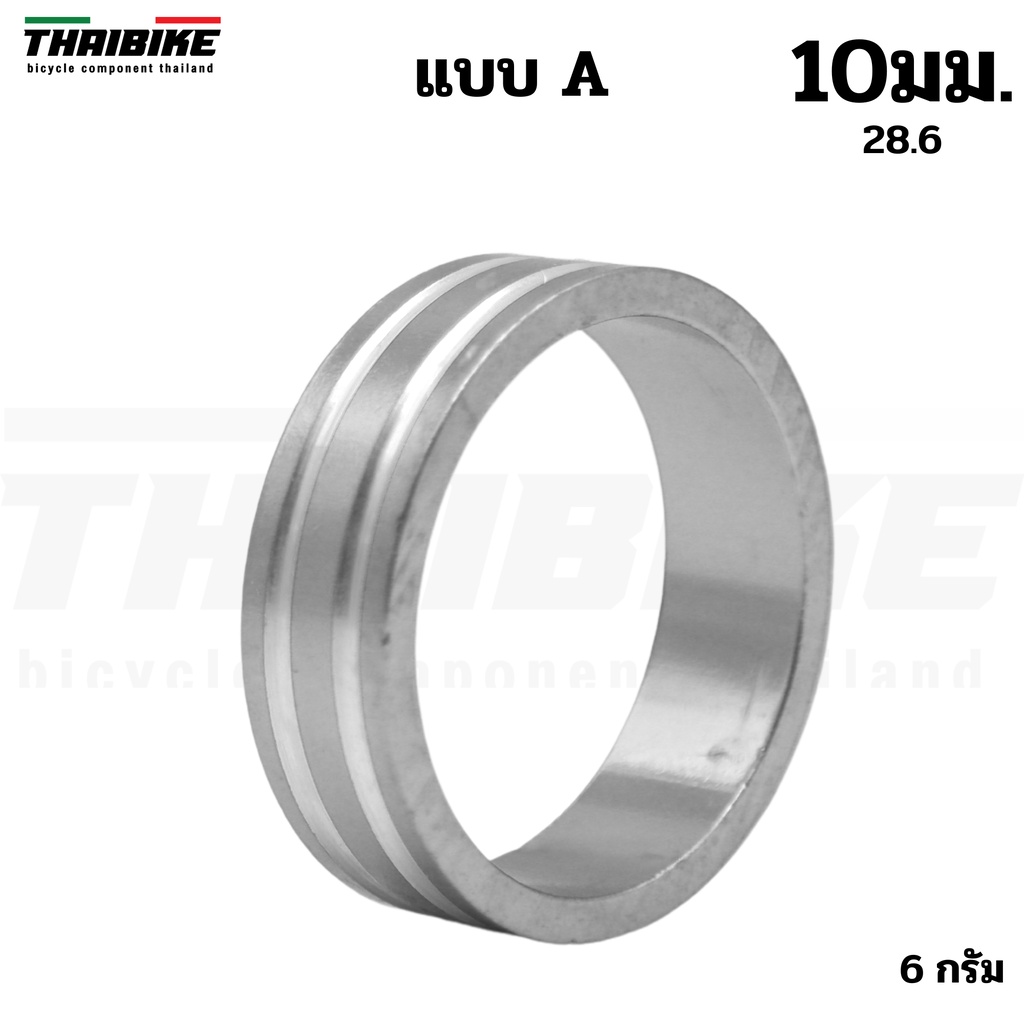 แหวนรองคอจักรยานแบบอลูมิเนียม ขนาด 5/10 มม. 6061 Aluminum Alloy สำหรับคอ 28.6