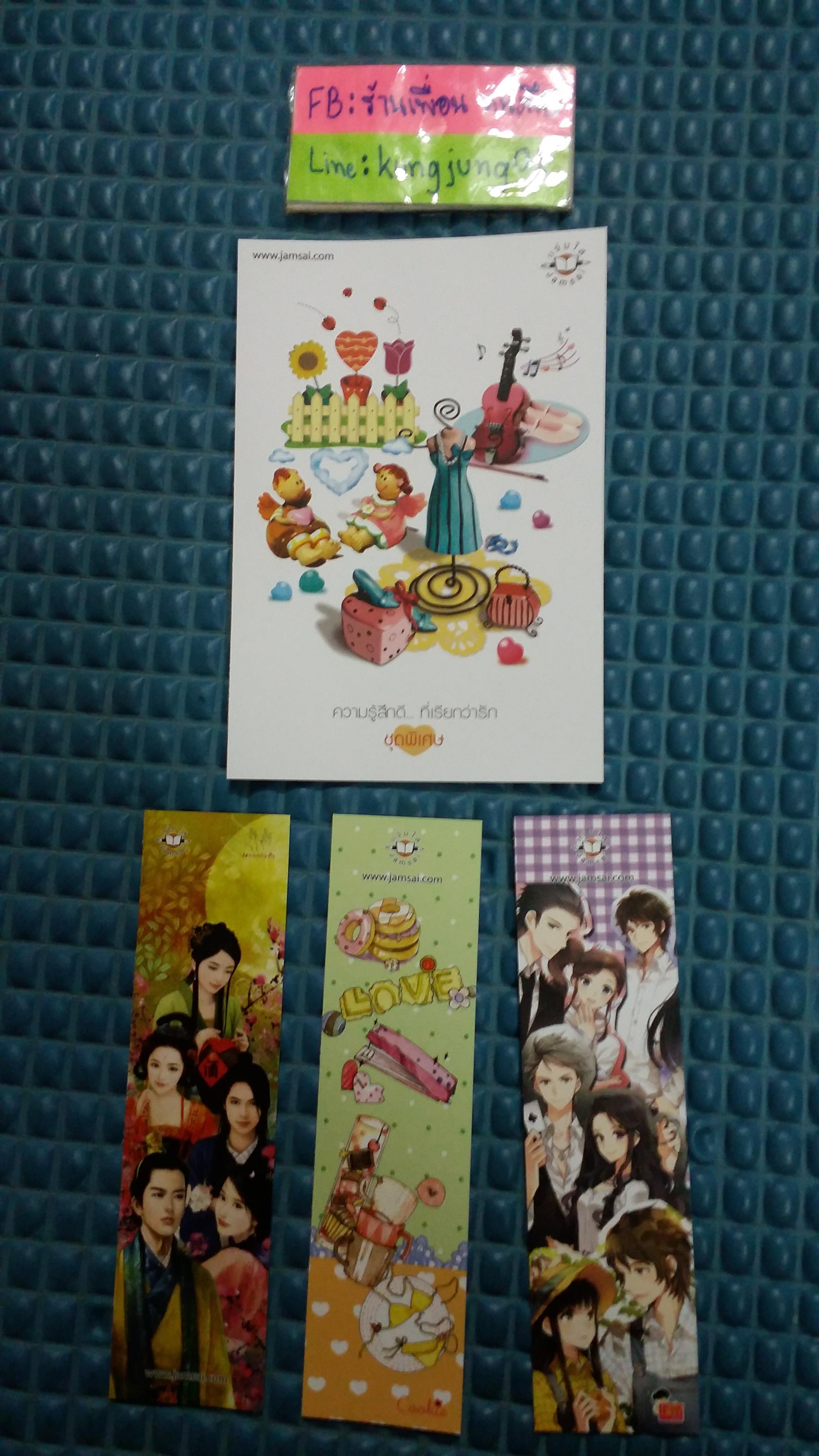 โปส+ที่คั่น LOVE ลาย 2