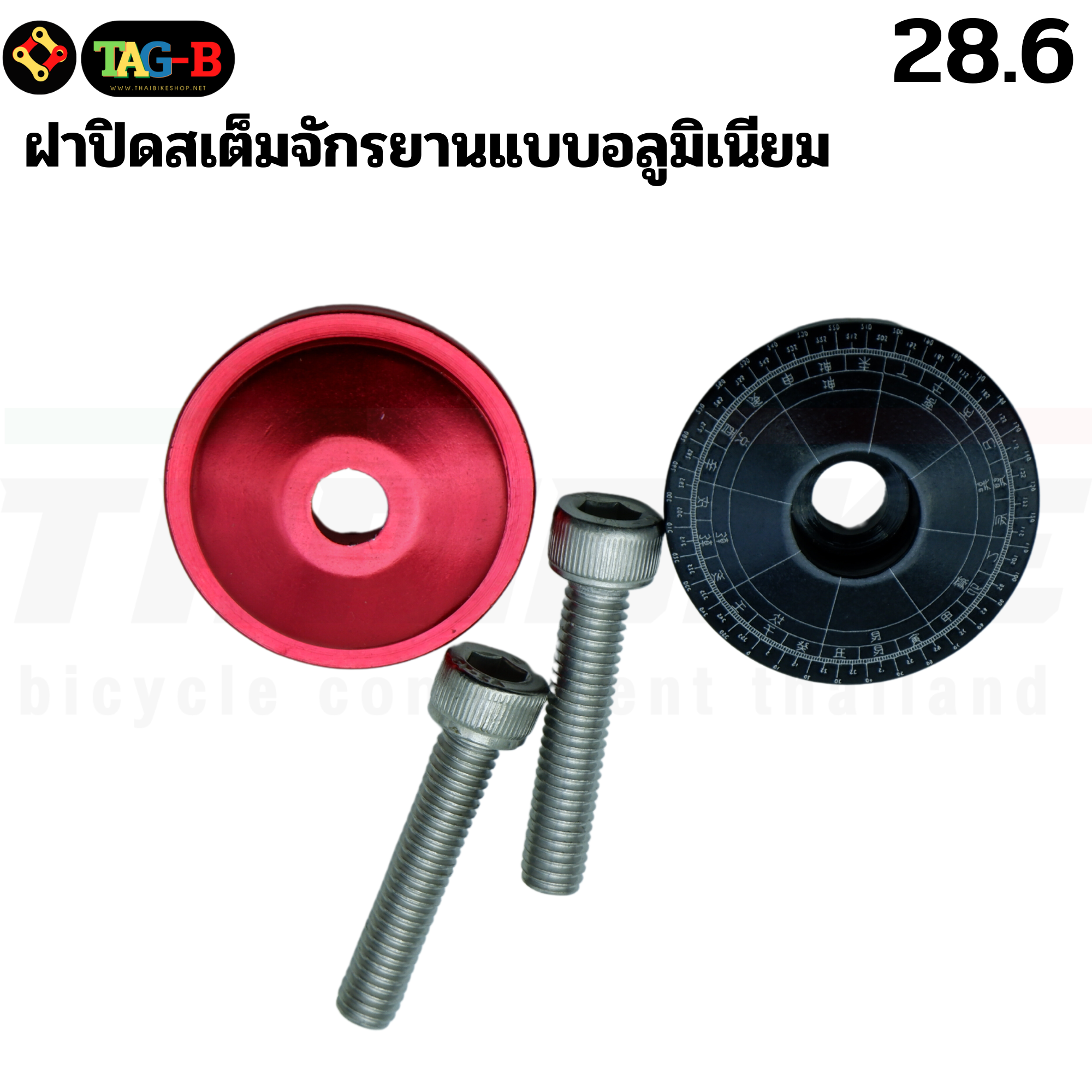 ฝาปิดสเต็มจักรยานแบบอลูมิเนียม FMFXTR ขนาด 28.6มม.