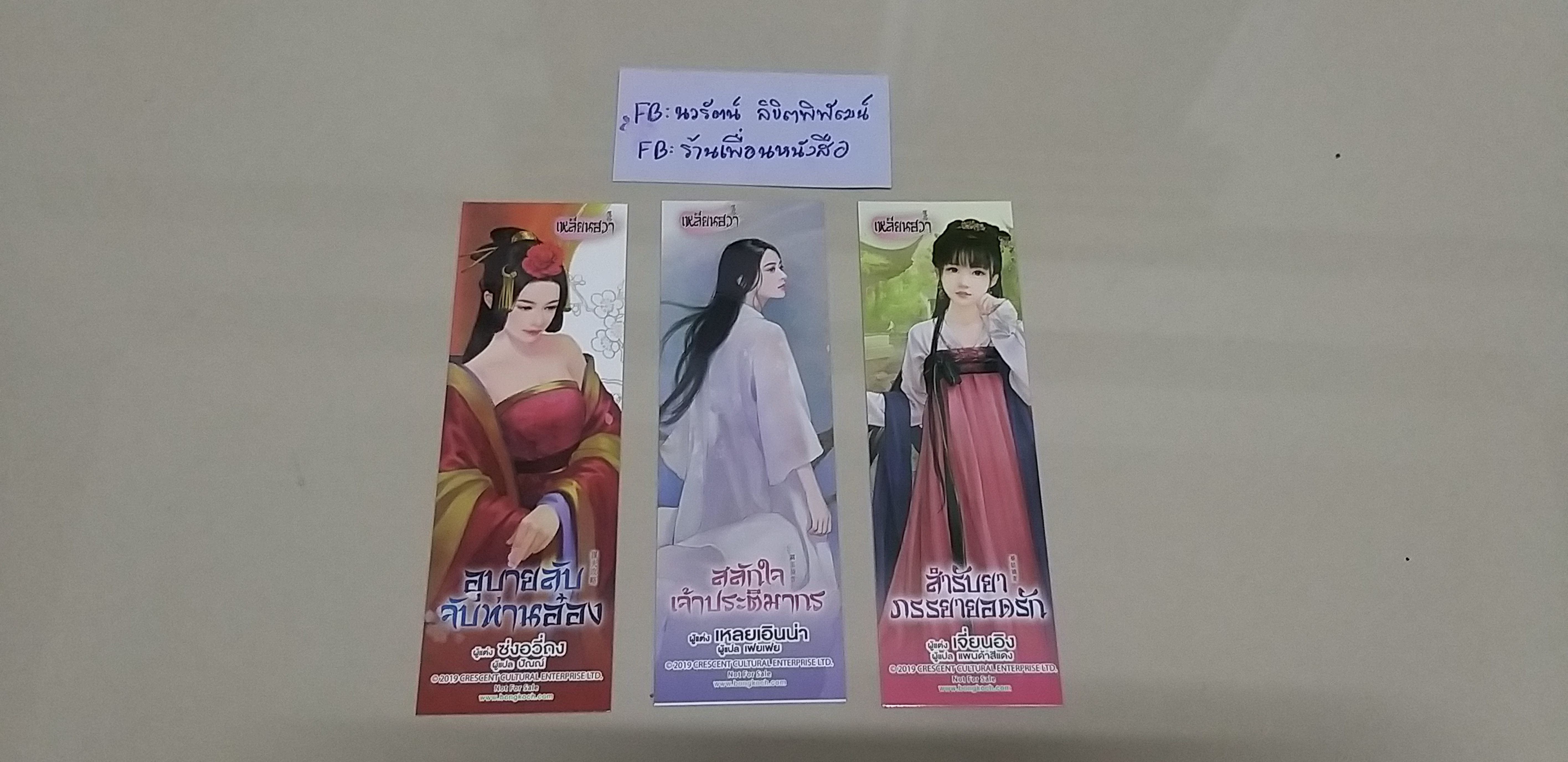 ที่คั่นรวม ชุดที่7