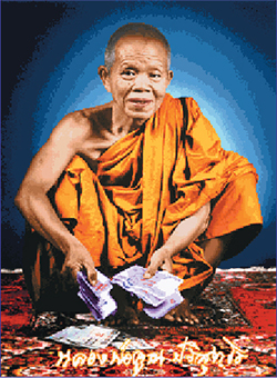 หลวงพ่อคูณ