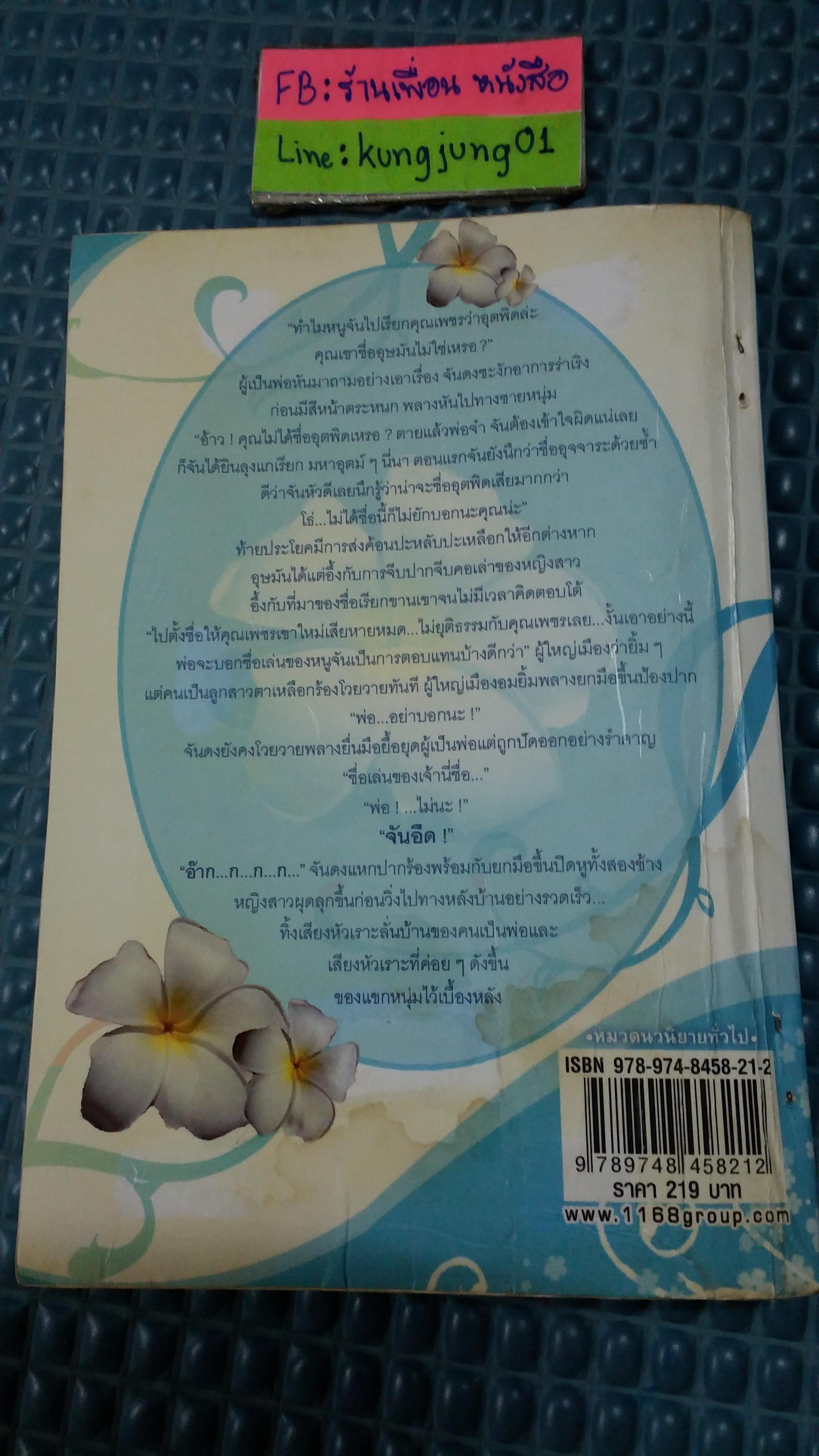 คุณชายติดหรูVsคุณหนูติดดิน /รัมย์