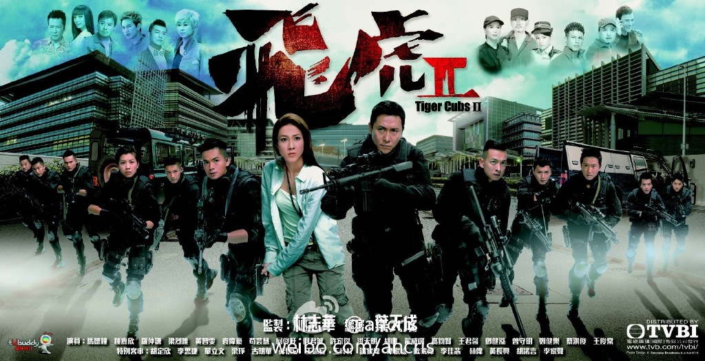 ทีมพิฆาตเสือบิน 2 Tiger Cubs II (ทีมพยัคฆ์อหังการ) หนังปี 2014 นำแสดงโดย หม่าเต๋อจง, หลอจ้งเสียน, เหลียงลี่เหว่ย, จงเจียซิน, หวงจื้อเหวิน, หยวนเหว่ยเหอ, หงเทียนหมิง, หูติ่งซิน 4 แผ่นจบ ภาพมาสเตอร์โมเสียงไทย
