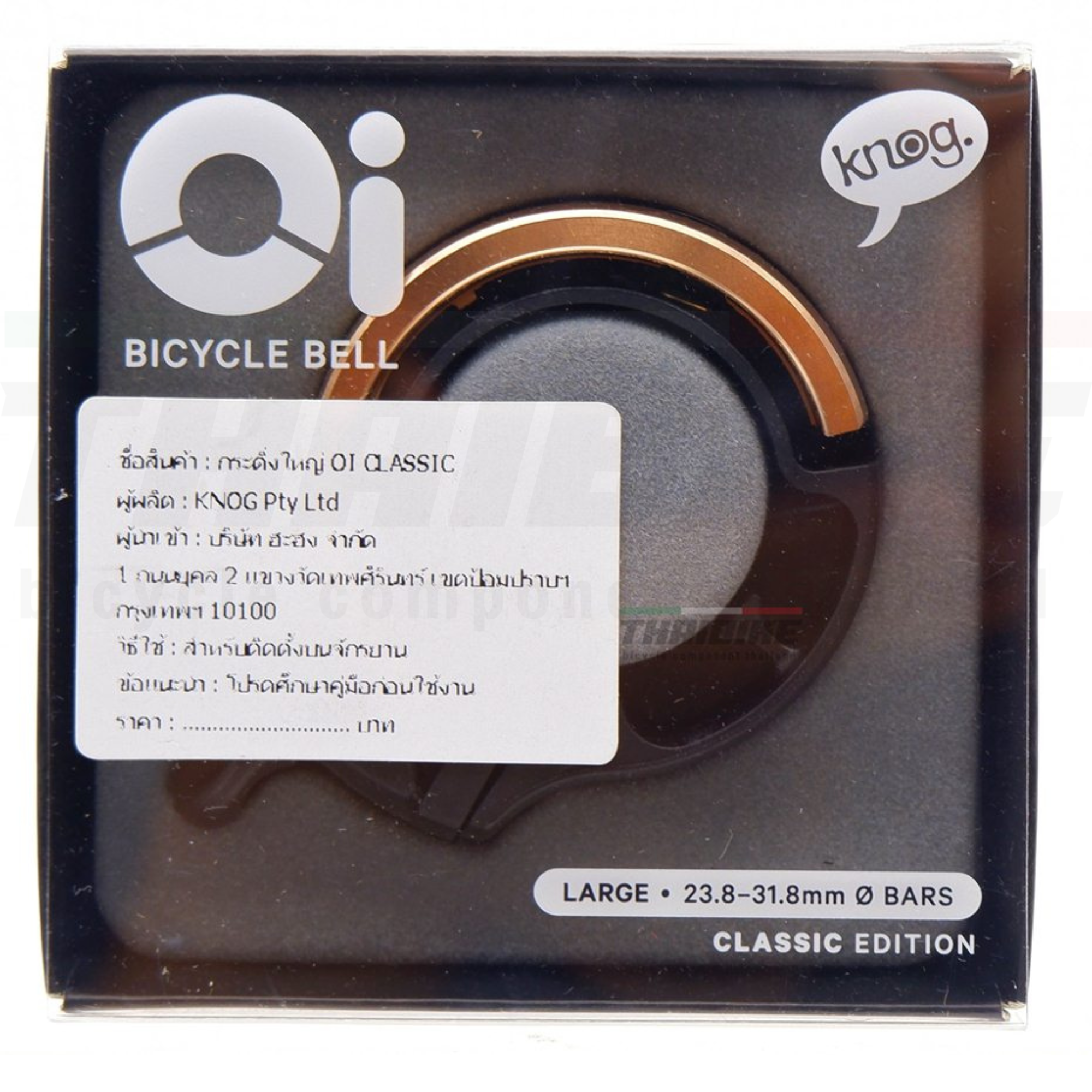 กระดิ่งจักรยานใหญ่ KNOG OI CLASSIC, 23.8/26/31.8MM