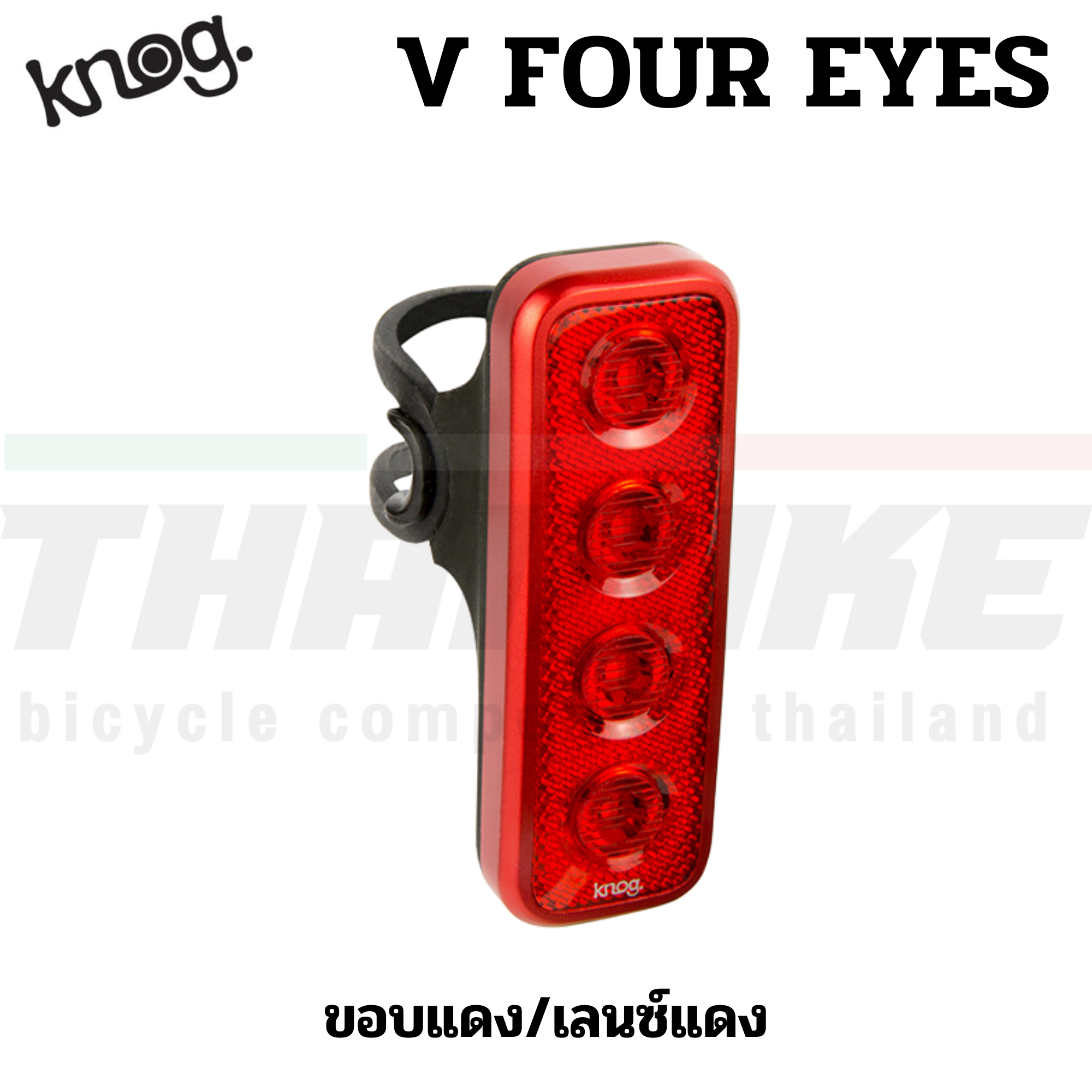 ไฟท้ายจักรยานชาร์จ USB ไบเดอร์ม๊อบ KNOG BLINDER V KID GRID /V THE FACE/ V FOUR EYES