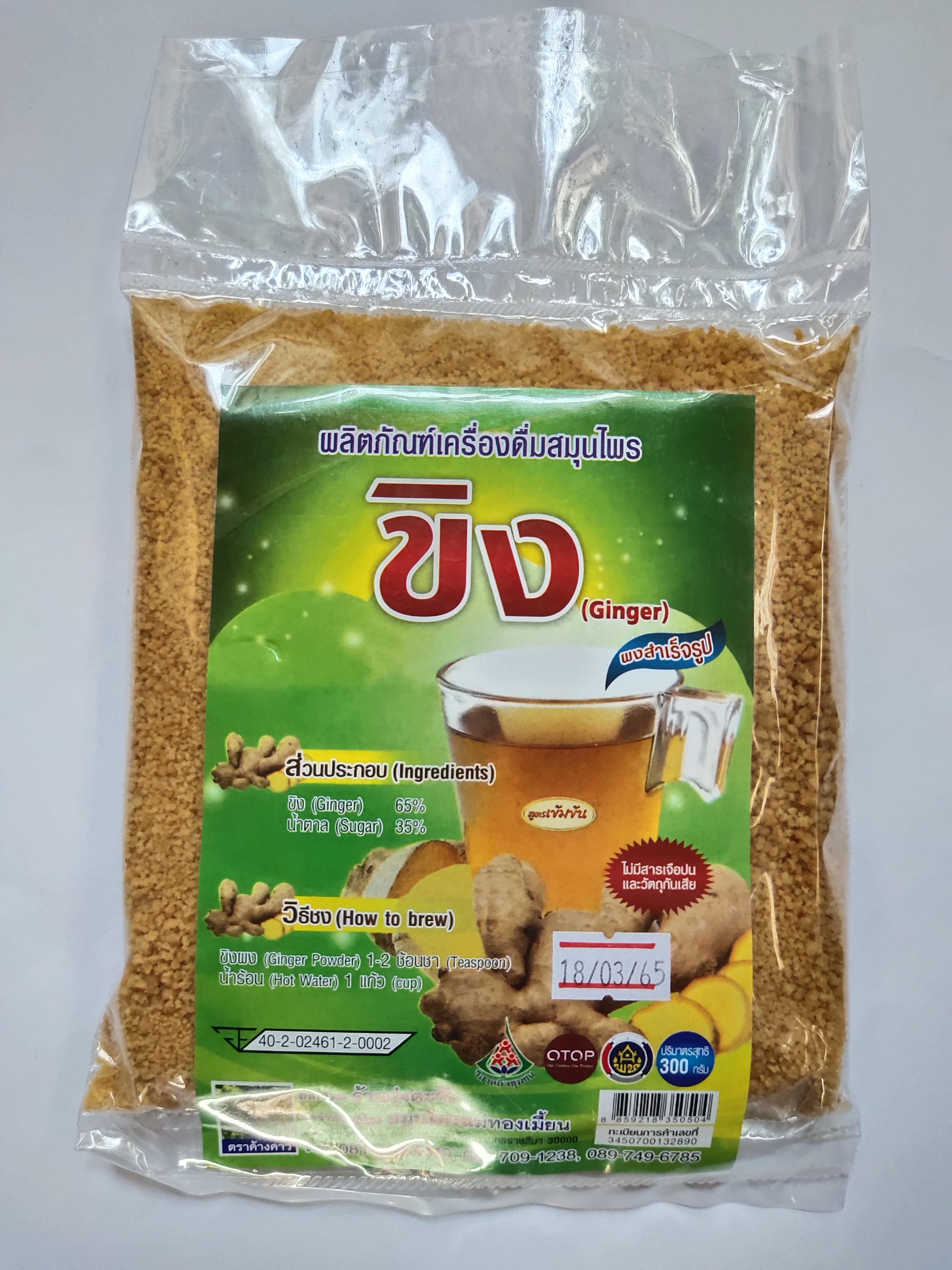 ขิงผง สำเร็จรูป (Ginger) บรรจุ 300 กรัม