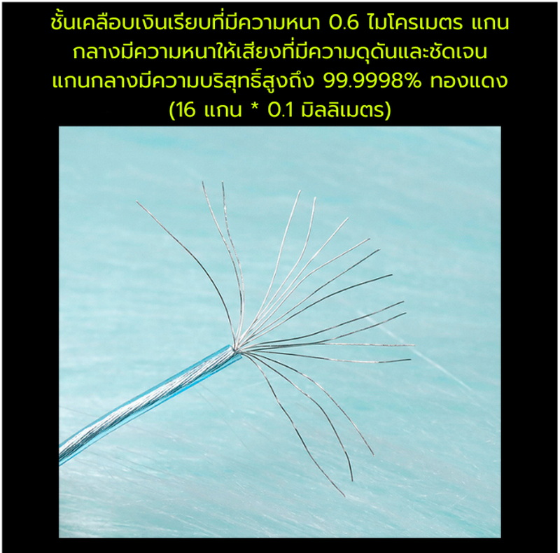 Hakugei Aquamarine สายอัพเกรดหูฟังทองแดง OCC ชุบเงินถัก Litz ระดับเทพ ทำด้วยมือทุกขั้นตอน ประกันศูนย์ไทย [Drizzy Exclusive]