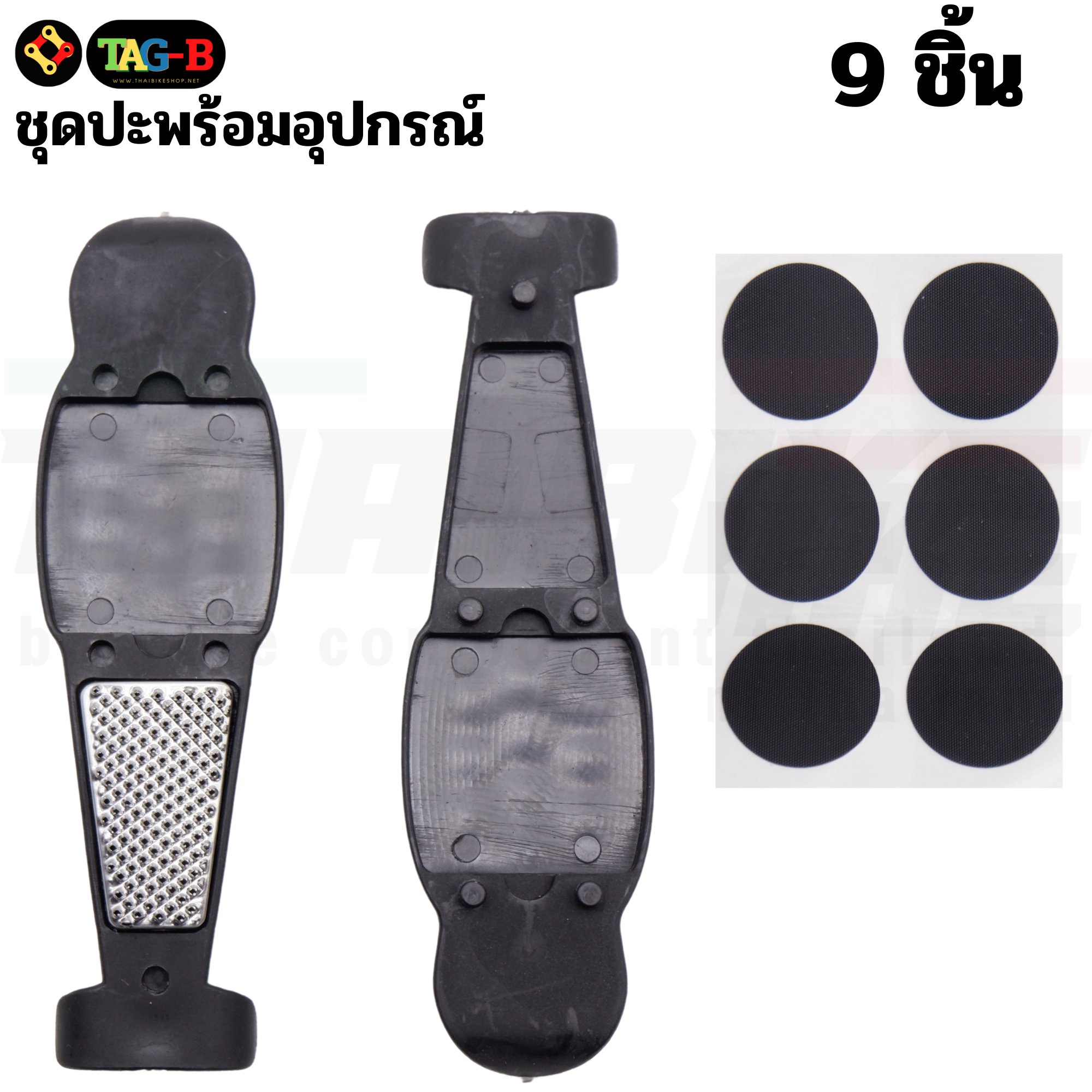 ชุดปะยางจักรยาน ไม่ใช้กาว ที่งัดยาง มีกล่อง ยี่ห้อ THAIBIKE