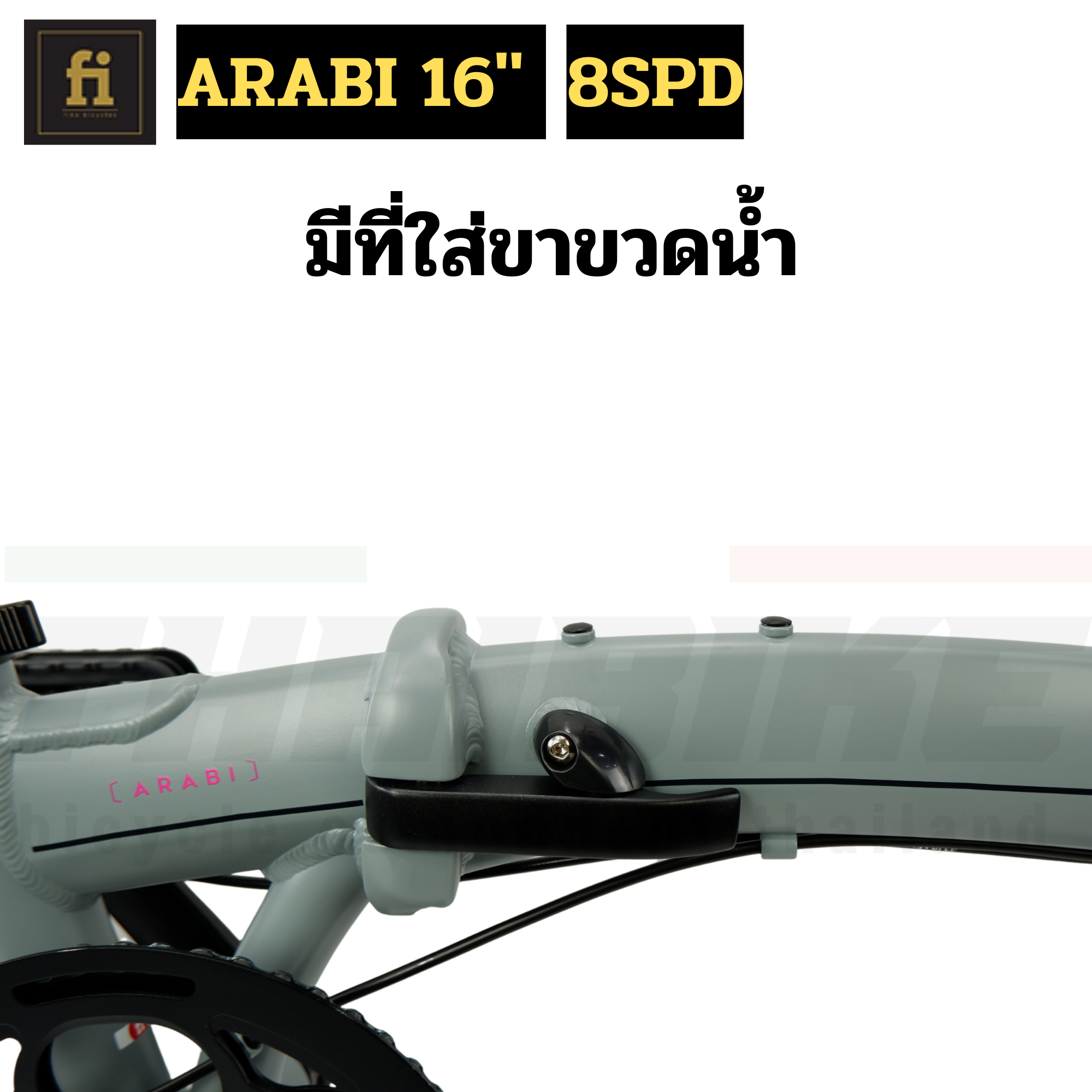 จักรยานพับได้อลูมิเนียม FIKA ARABI ล้อ 16 นิ้ว