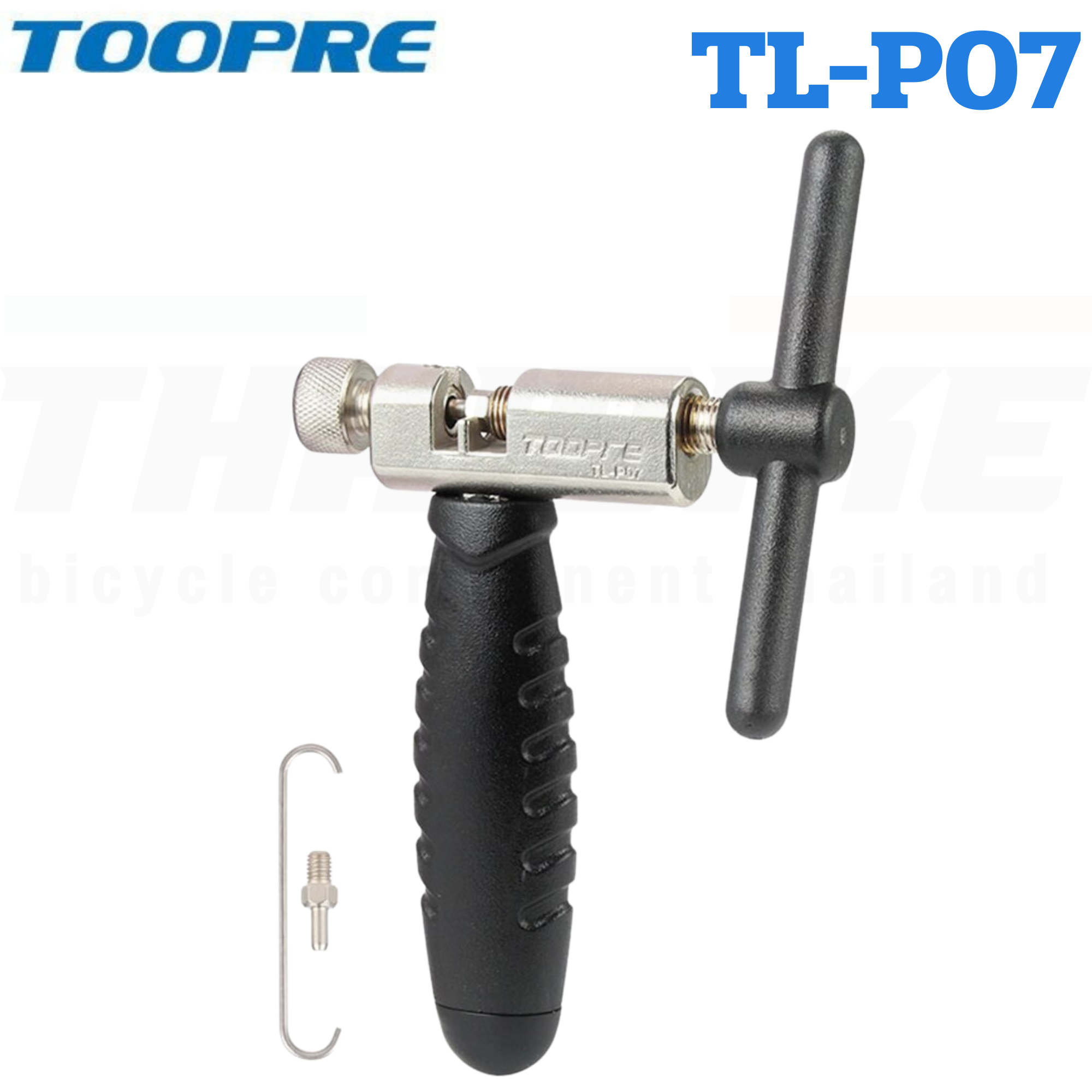 เครื่องมือตัดโซ่จักรยาน TOOPRE TP-211 TL-P07 ขอเกี่ยวโซ่ TOOPRE 6/7/8/9/10/11