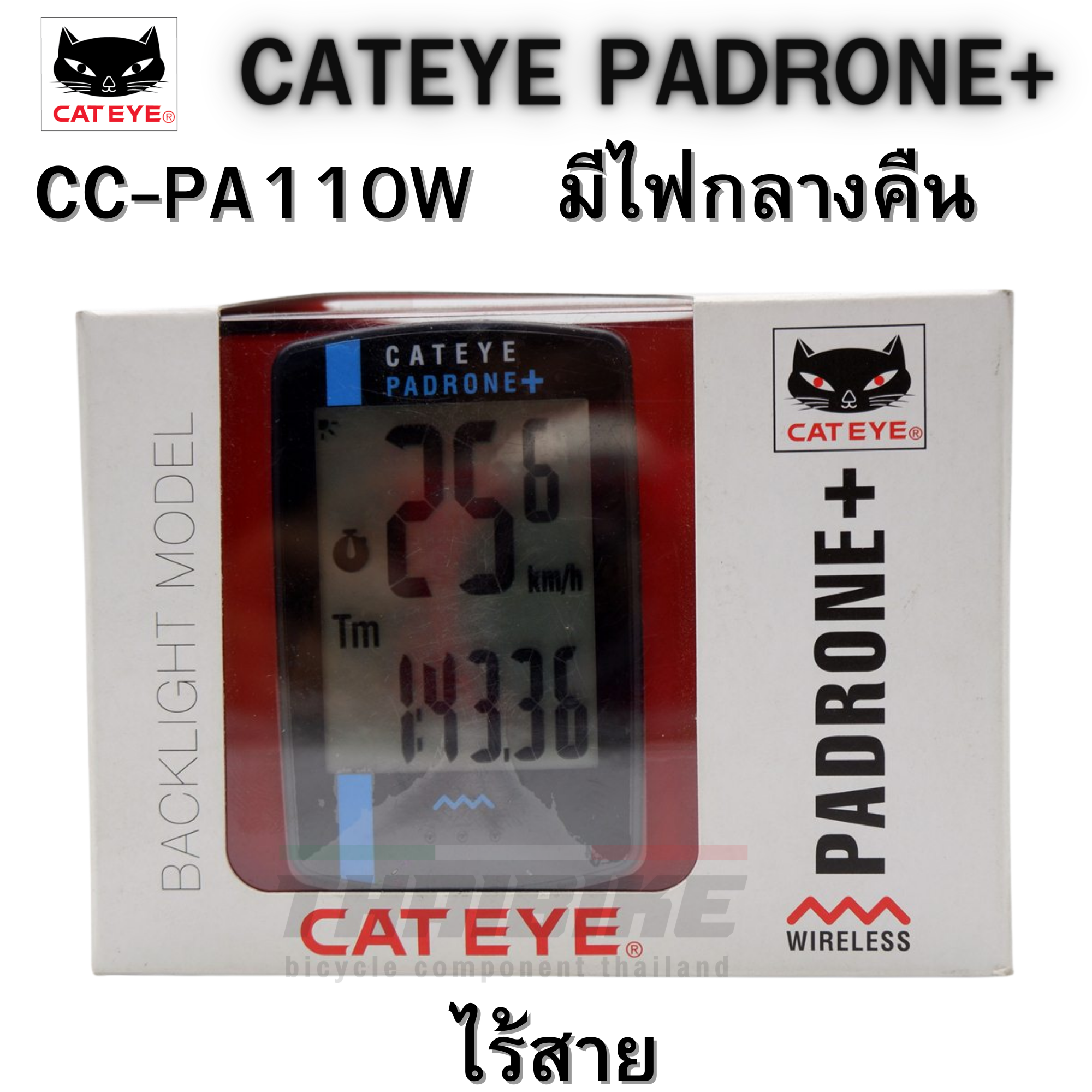 ไมล์ไร้สาย ไมล์จักรยาน CATEYE PADRONE+, CC-PA110W มีไฟกลางคืน