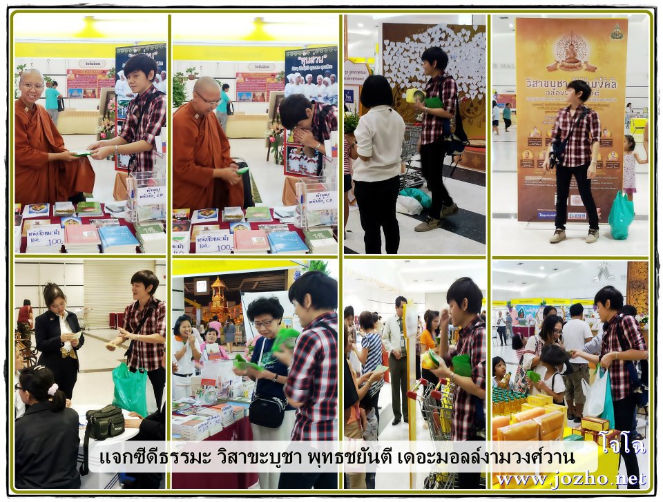 ตัวอย่างกิจกรรมบุญ