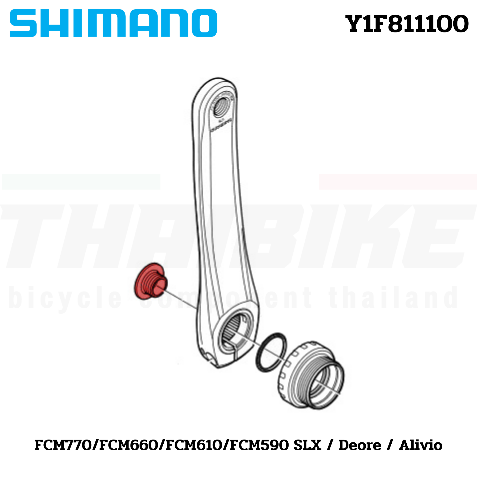 ฝาปิดขาจานดูดชิมาโน่รุ่น SHIMANO FCM770/FCM660/FCM610/FCM590 SLX / Deore / Alivio - Y1F811100