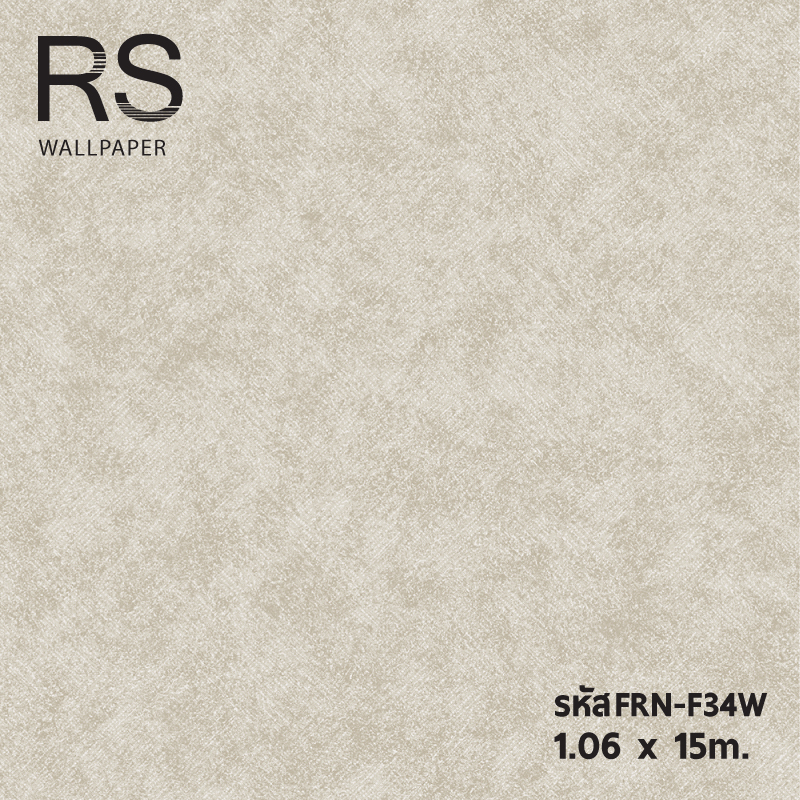 วอลเปเปอร์ สีพื้นน้ำตาลอ่อน ลายสี่เหลี่มจางๆ 9.5ซม. (Moroccan style)FRN-F34W
