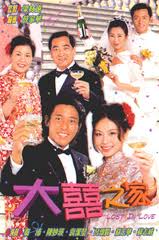 คู่รักครบรส Lost In Love TVB หนังปี 2000 นำแสดงโดย ฉินเพ่ย,หยวนหัว,หลี่ซ่งเสียน,อู๋หย่งเหวย,เฉินเมี่ยวอิง,ซูอี้หัว,หยวนเจี๋ยอิ๋ง,หยังอี้ 4 แผ่น ภาพชัด 99%หนังมี 21 ตอน