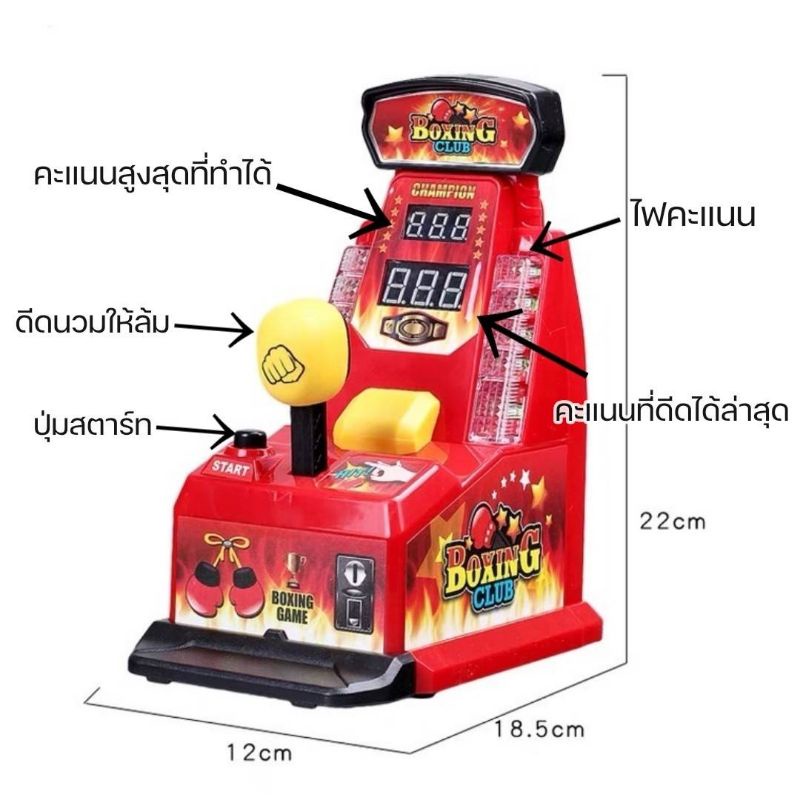 เกมดีดมะกอก เกมดีดนวม ปล่อยพลัง เกมวัดพลัง♥️ค่าส่งถูก🔥พร้อมส่งจ่ก กทม🌀