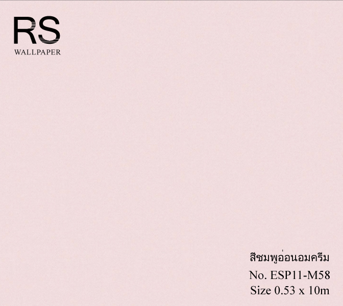 วอลเปเปอร์ สีชมพูอ่อนอมครีม ESP11-M58