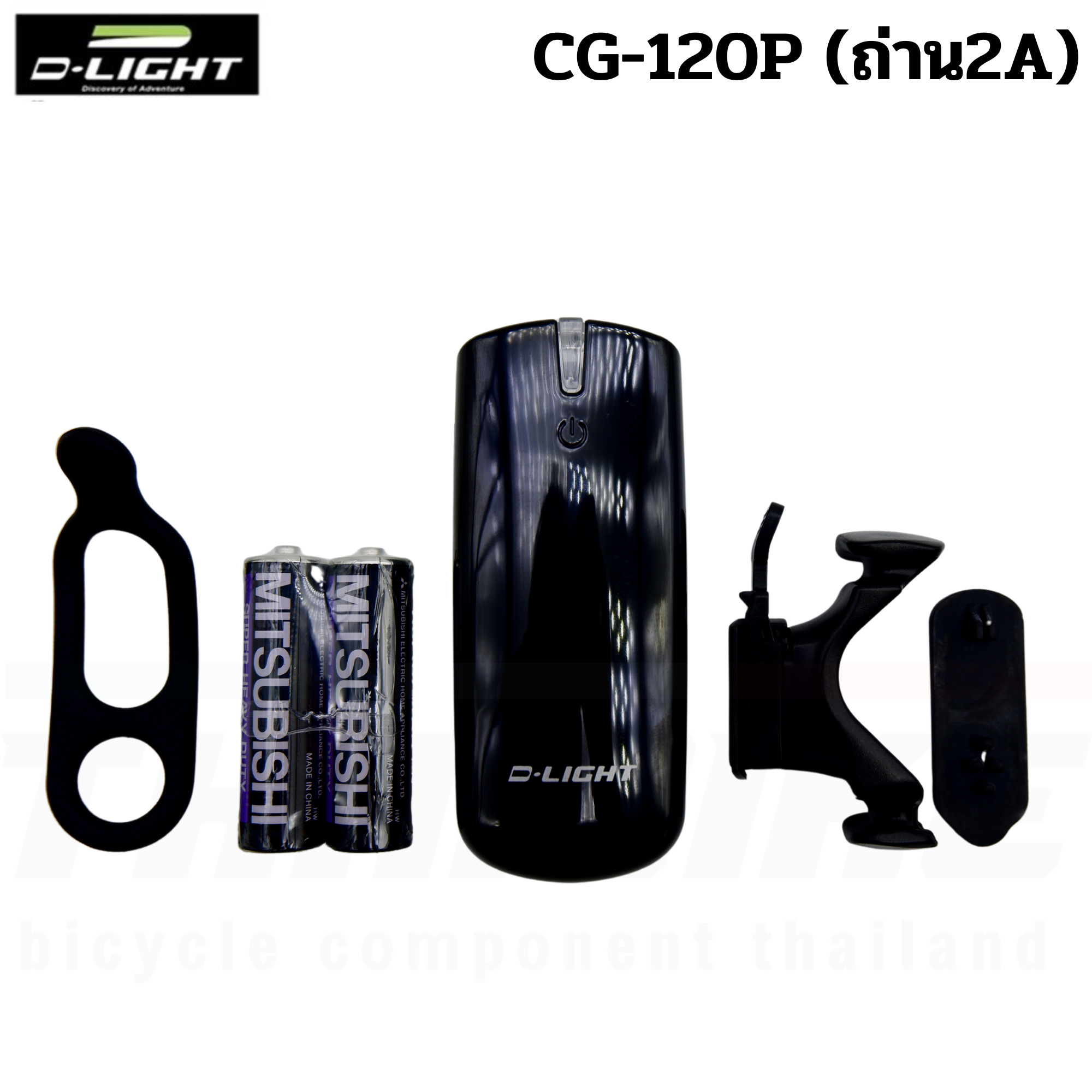 ไฟหน้าหน้าจักรยาน D-light CG-120P (ถ่าน)