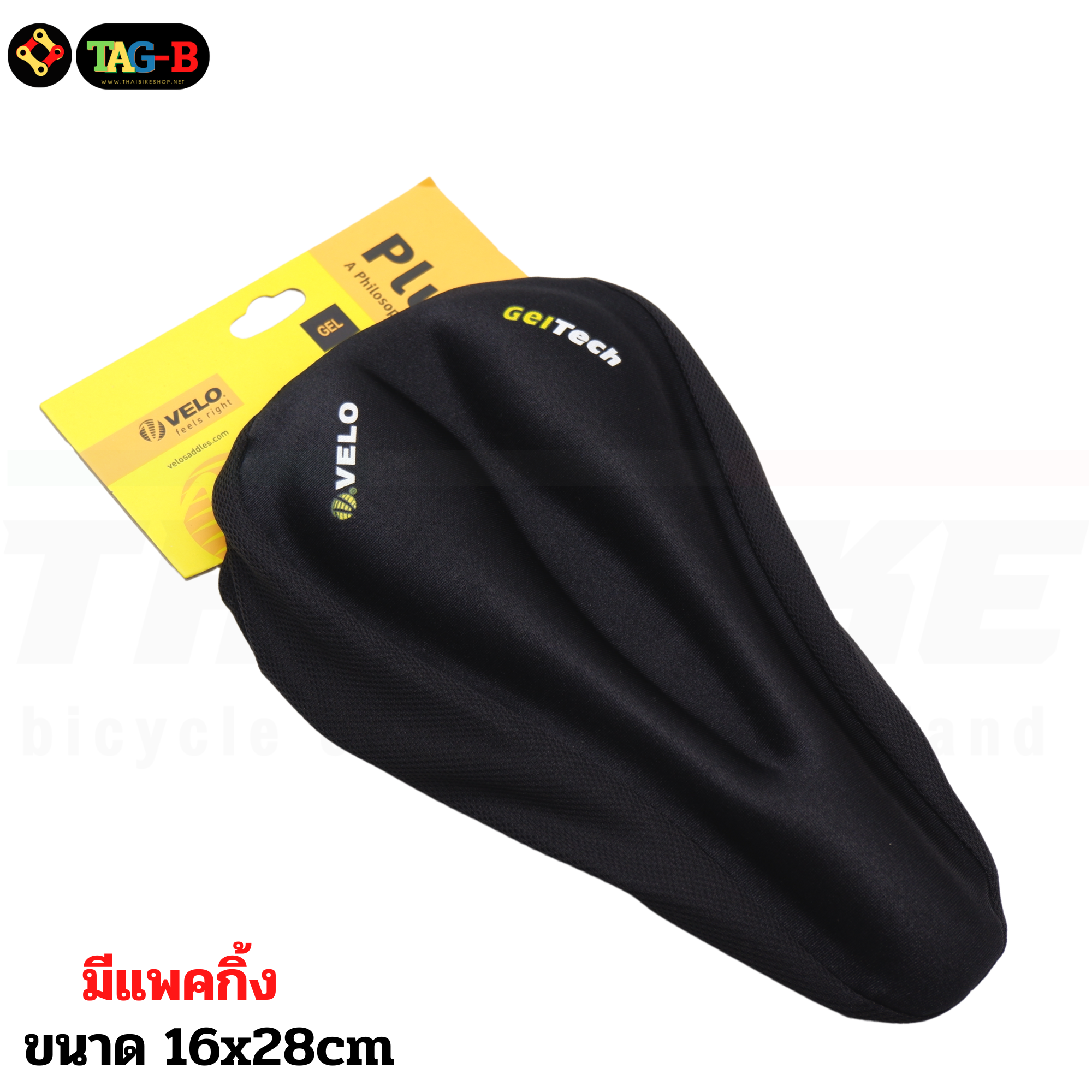 เบาะเจลหุ้มอานจักรยานเจลแท้ VELO GELTECH มีแพคกิ้ง