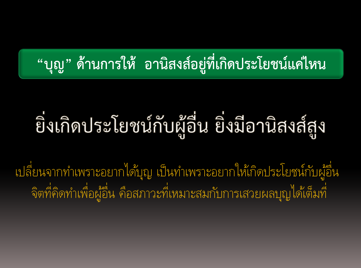 วิธีทำบุญ ต่อชะตา บริจาคอวัยวะ ร่างกาย ผ่านอินเตอร์เน็ต สะดวก ง่าย พร้อมสิทธิประโยชน์ที่จะได้รับ ที่ไม่ค่อยมีคนรู้