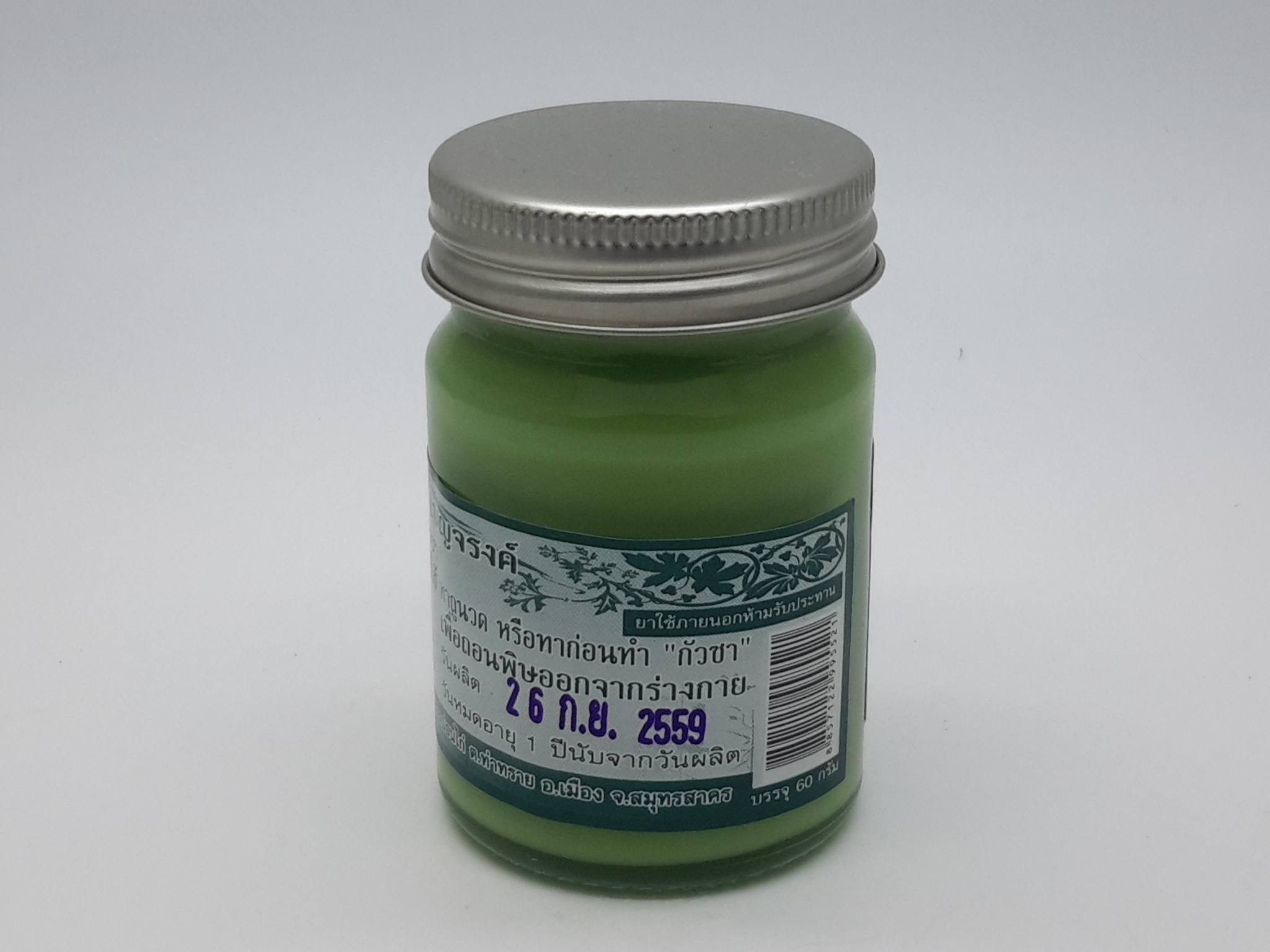 ขี้ผึ้งสมุนไพรย่านาง สหายฤทธิ์เย็น ขนาด 60 กรัม