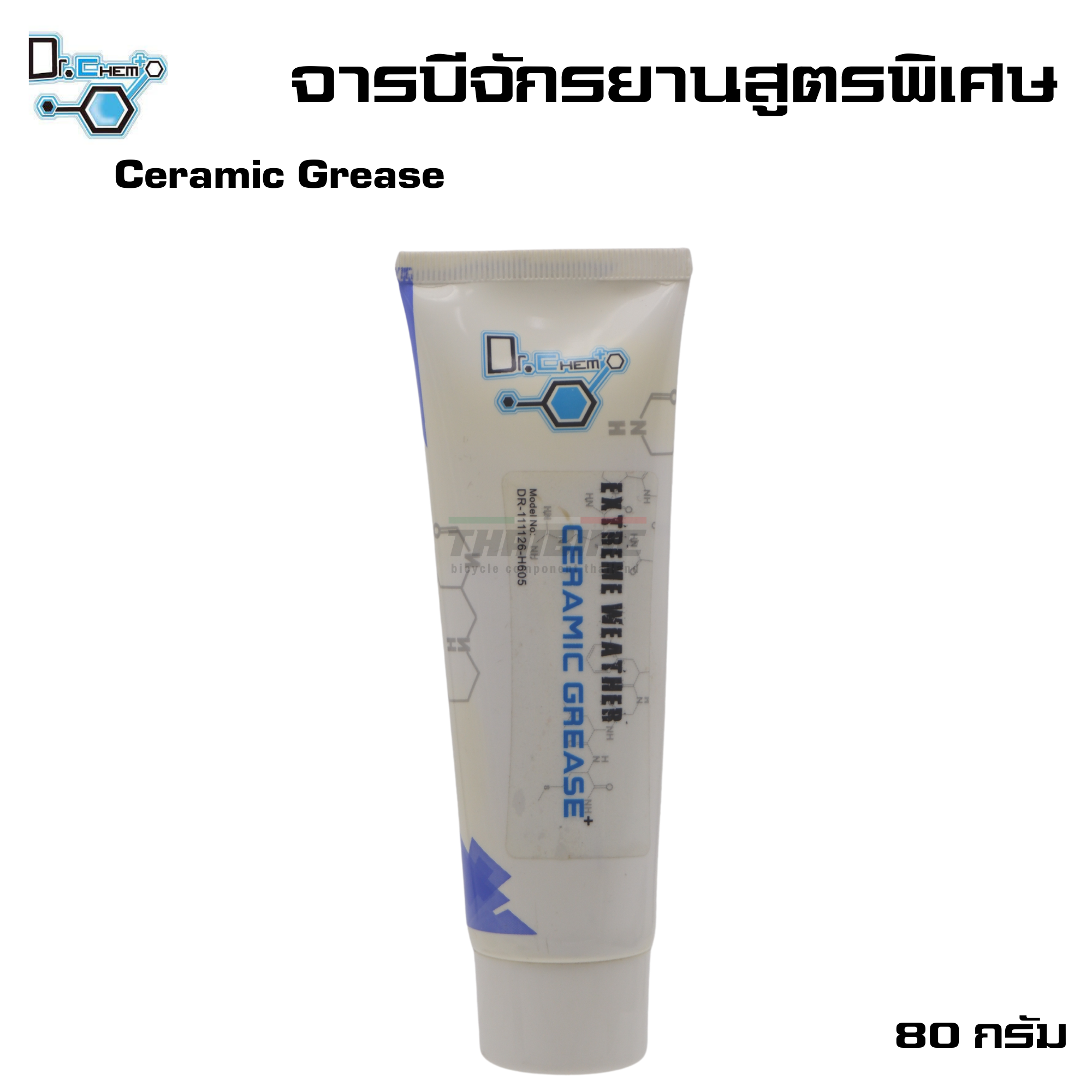 จาระบีหล่อลื่นลูกปืนจักรยานสูตรพิเศษ DR.CHEM Anti Fiction