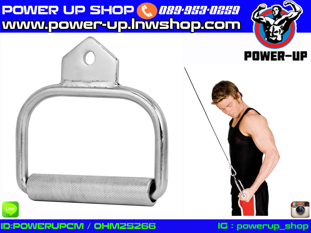 stirrup-handle เหล็กจับสำหรับเครื่องออกกำลังกายด้วยสายเคเบิล