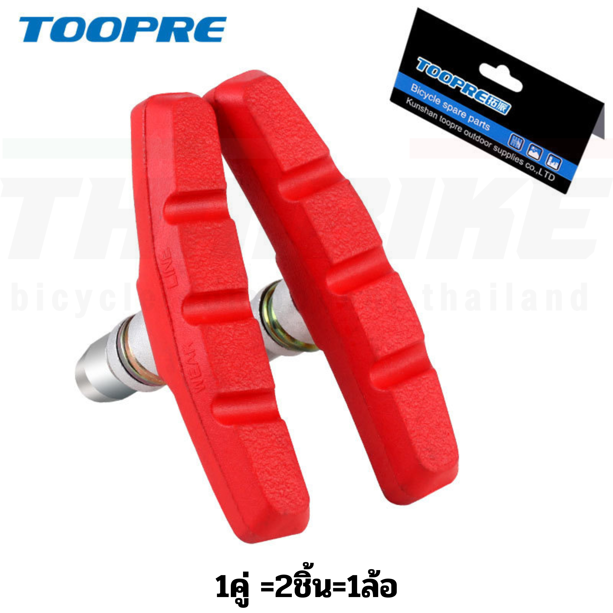 ผ้าเบรควีเบรคจักรยาน ยางเบรควีเบรค TOOPRE ผ้าเบรคจักรยานสำหรับเบรคชนิดวีเบรค