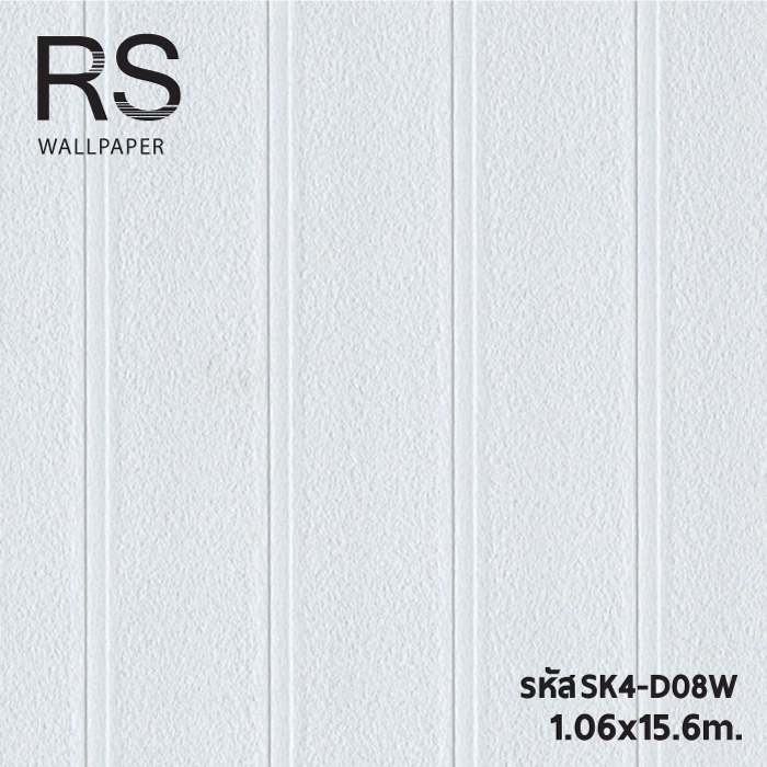 วอลเปเปอร์สีพื้นขาวอมฟ้า แท็กเจอร์เส้นลง เนื้อนูน SK4-D08W