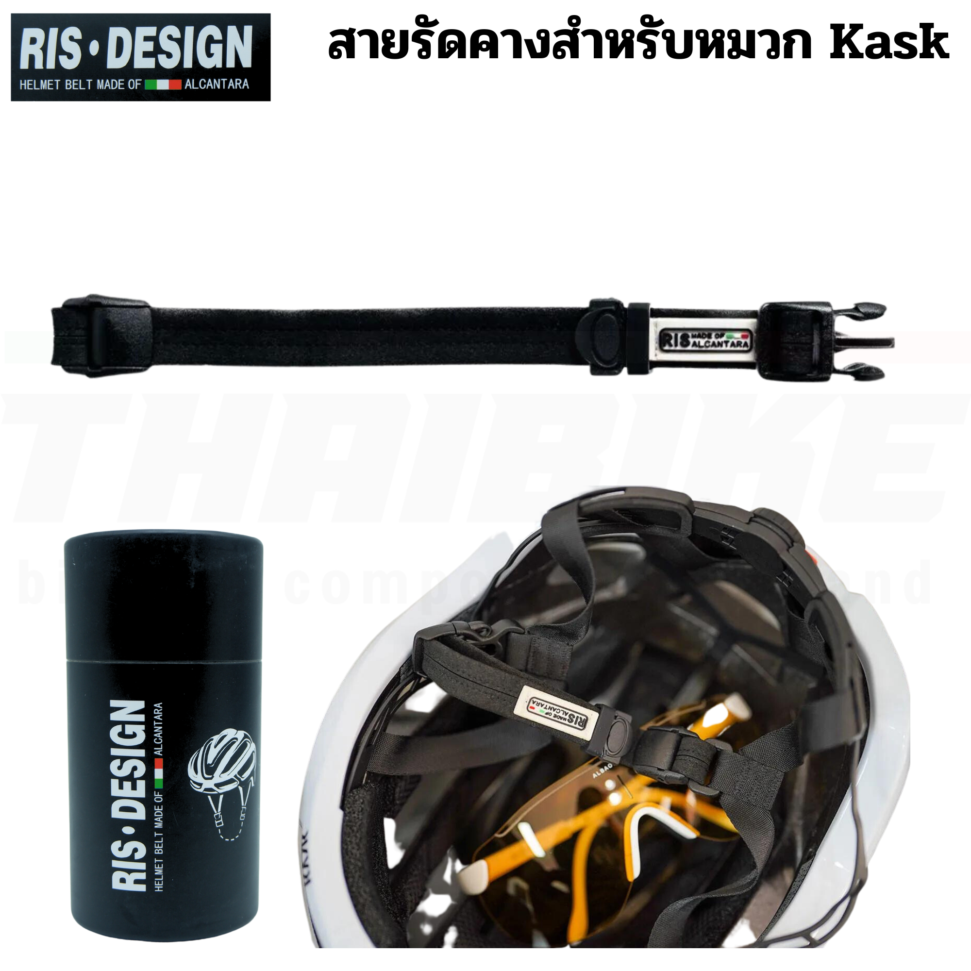 สายรัดคาง Ris Design สำหรับหมวกกันน็อคจักรยาน Kask